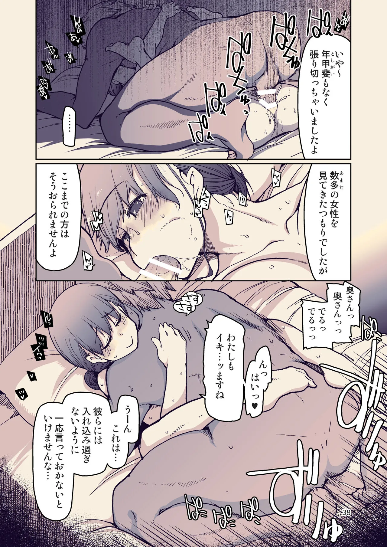 Page 37