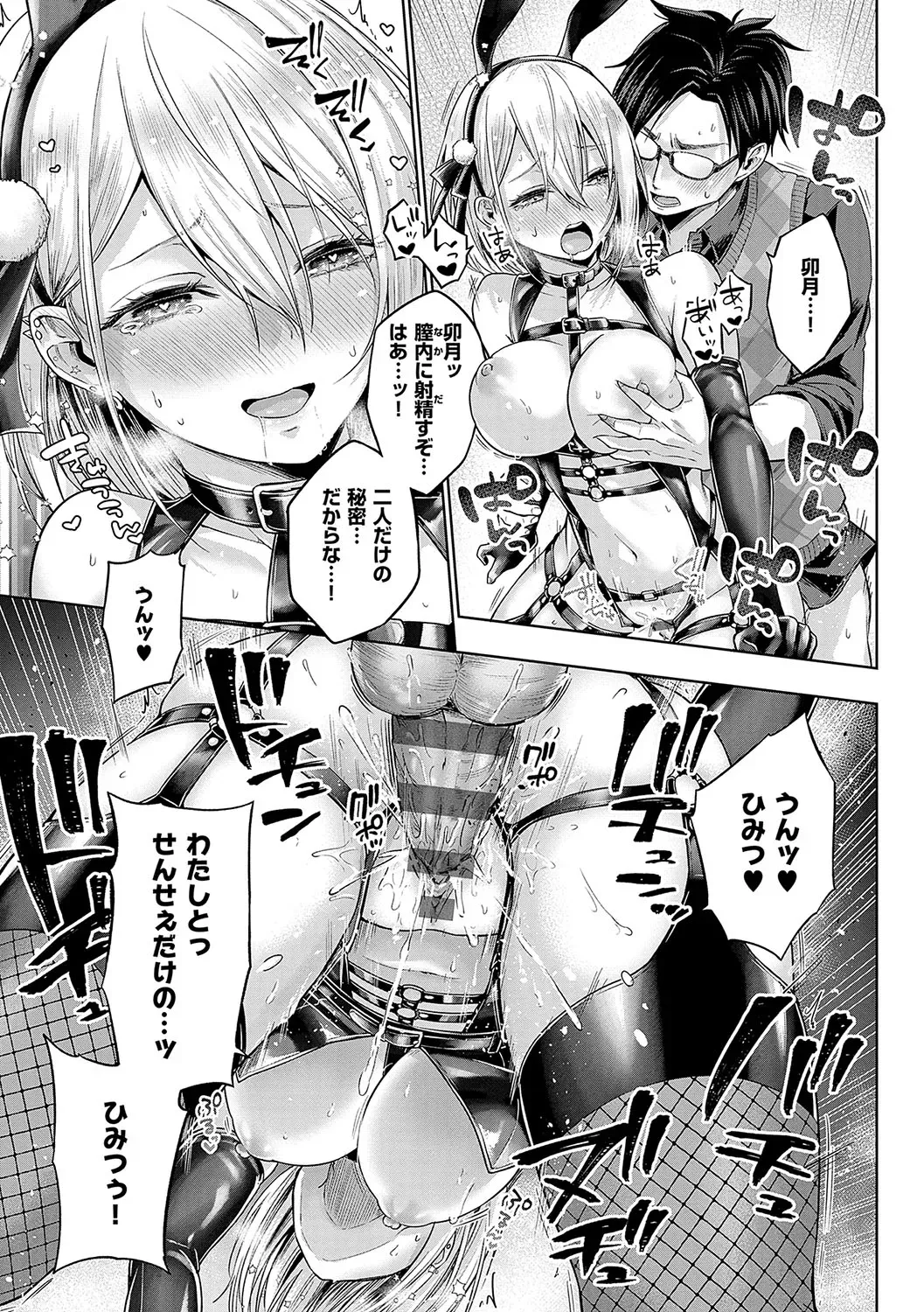 Page 103
