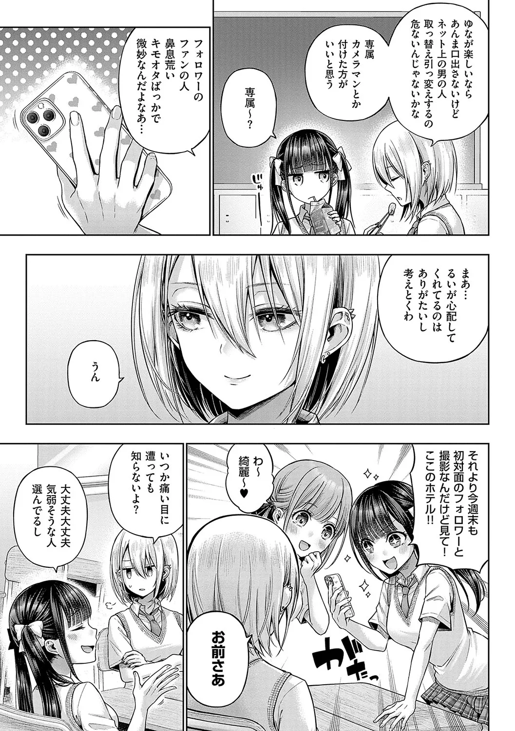 Page 109