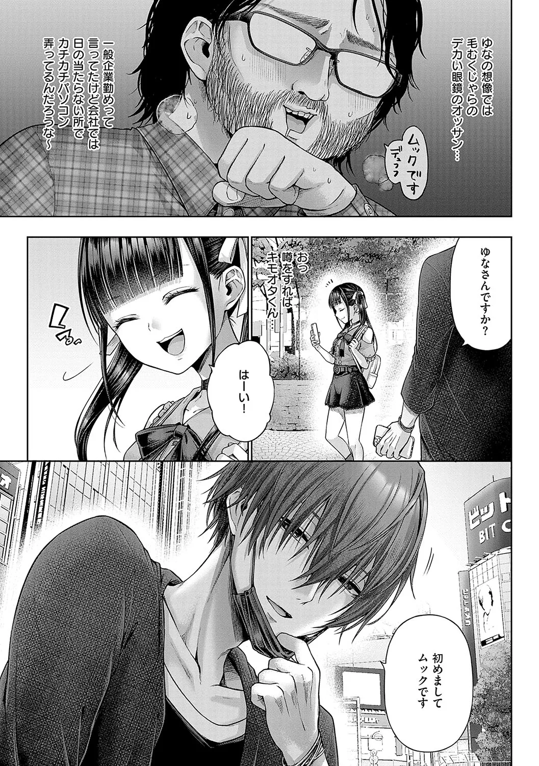 Page 111