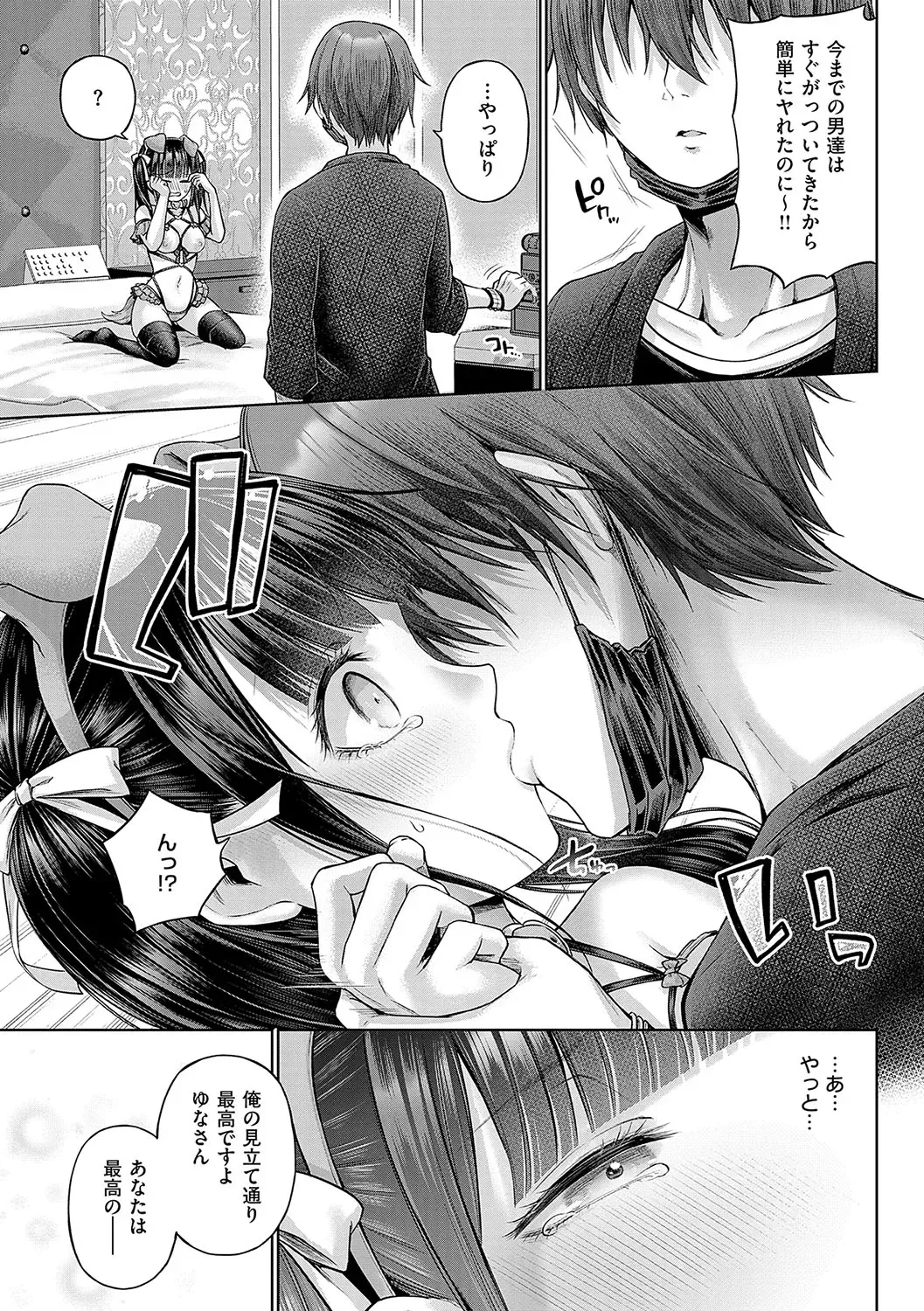Page 121