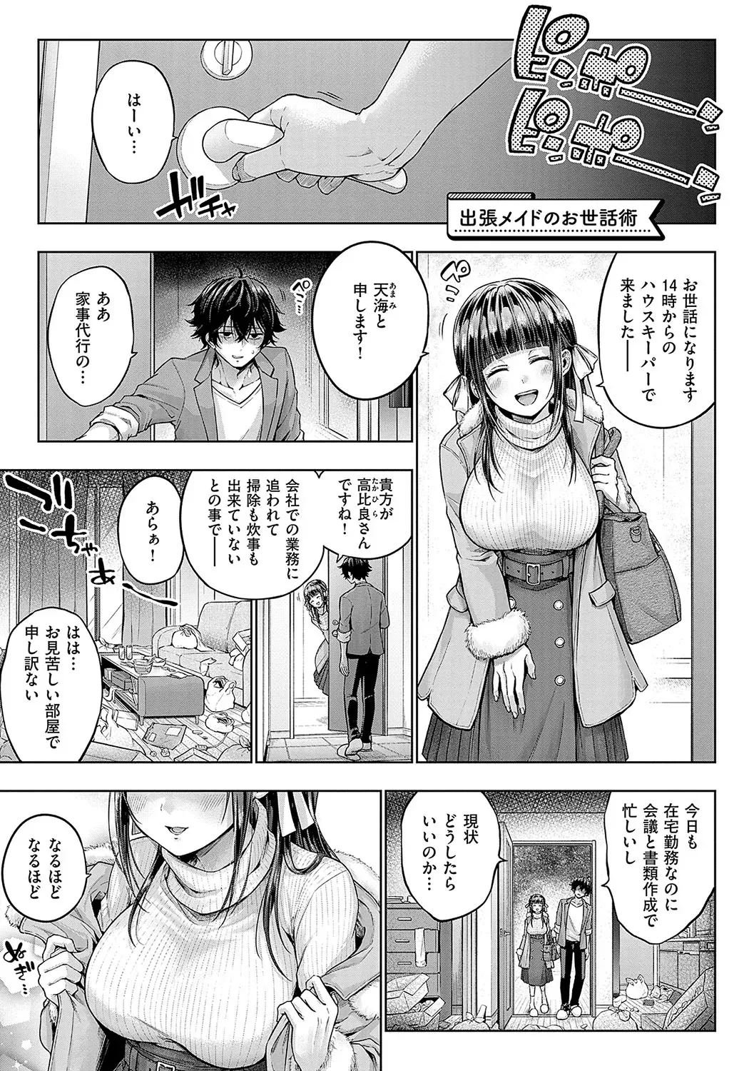 Page 181