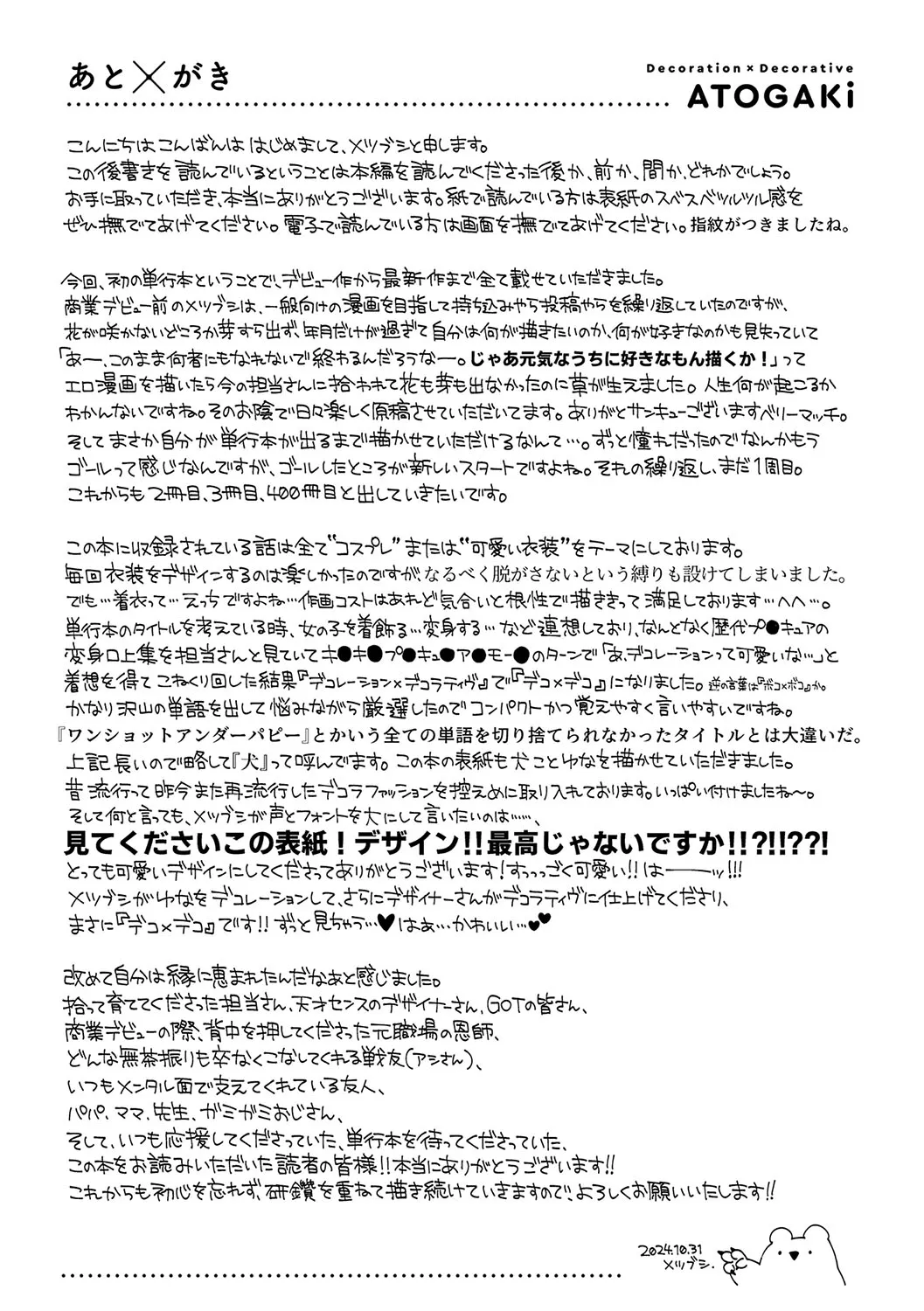Page 249