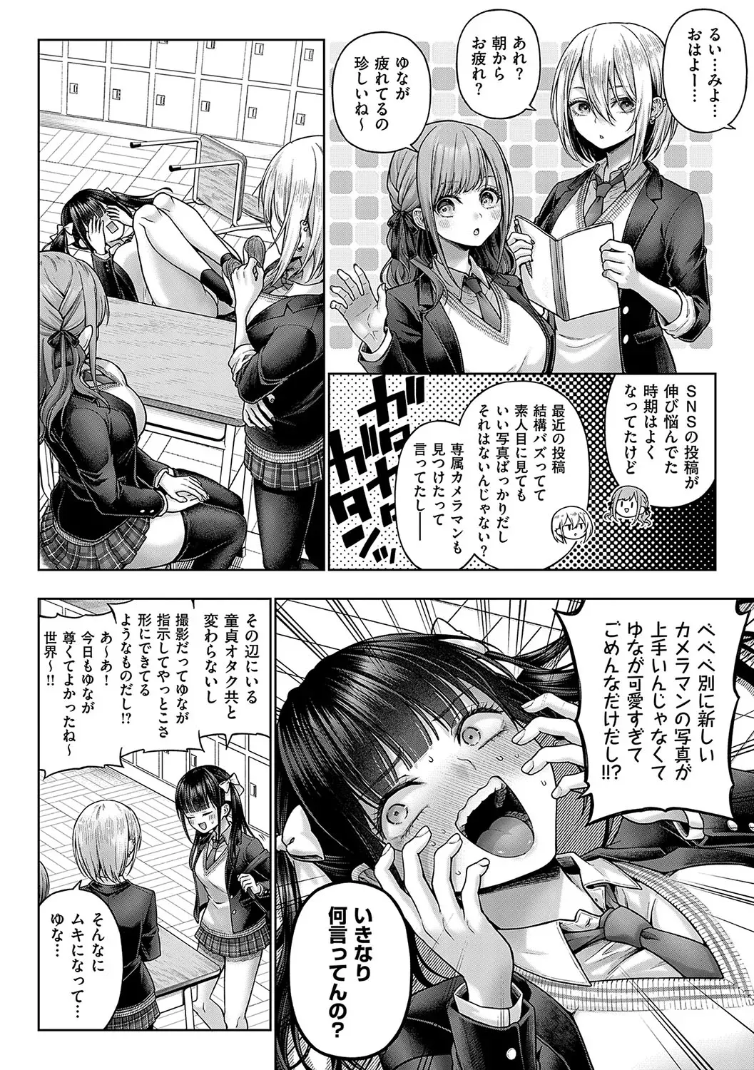 Page 256