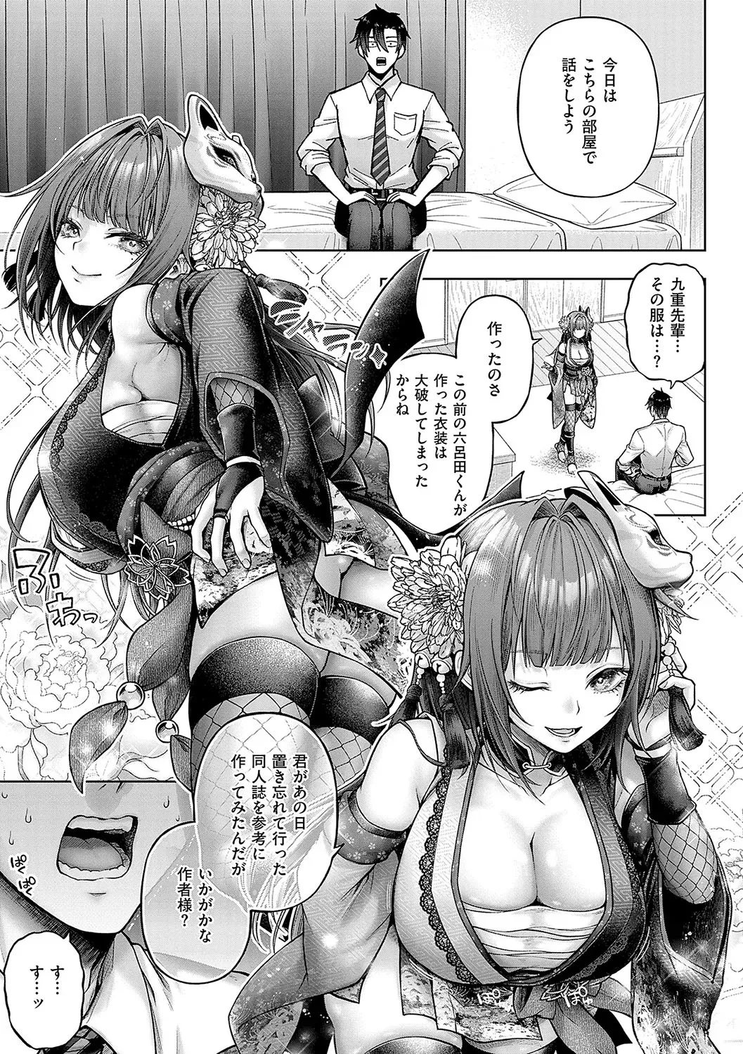 Page 49