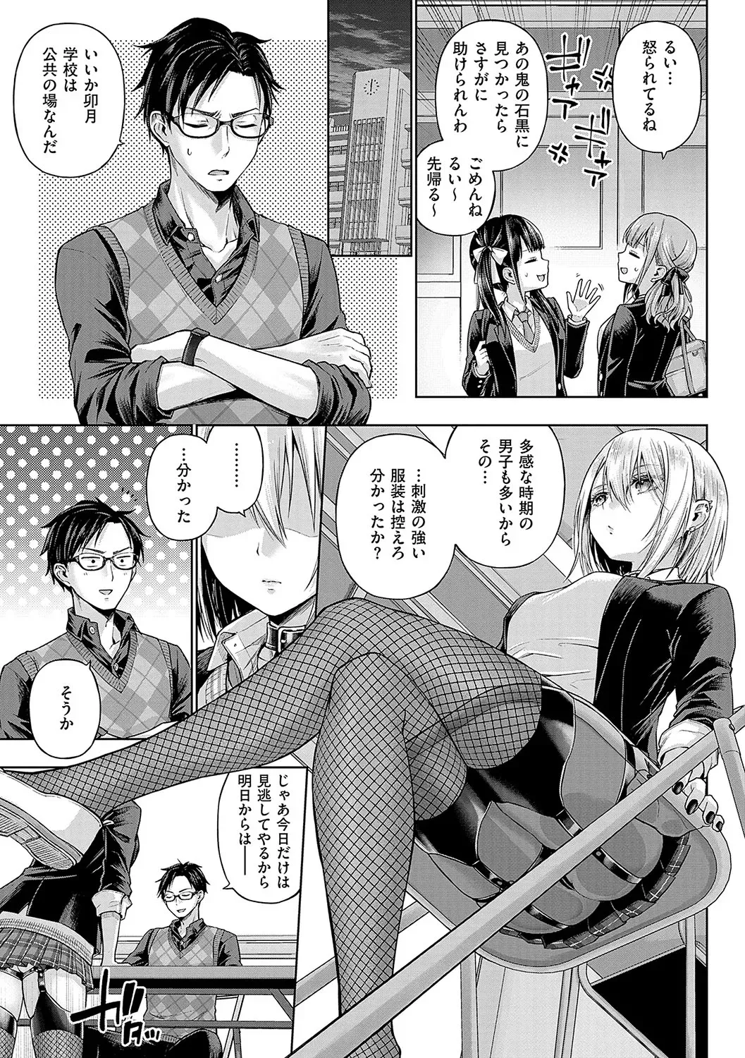Page 79
