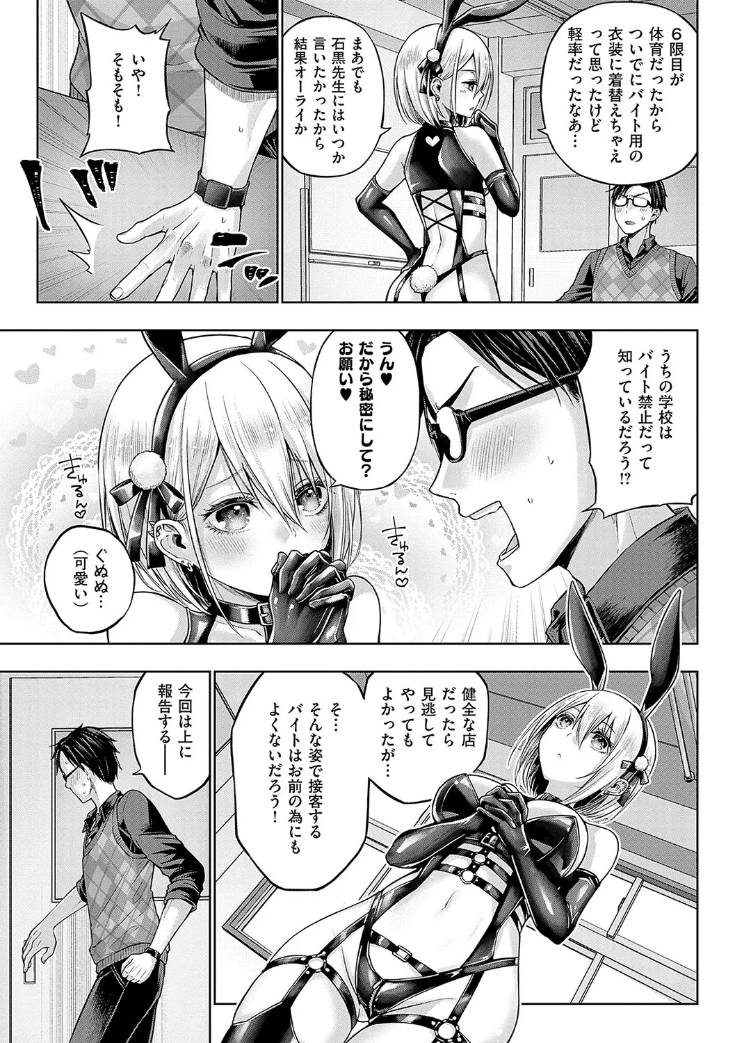 Page 83