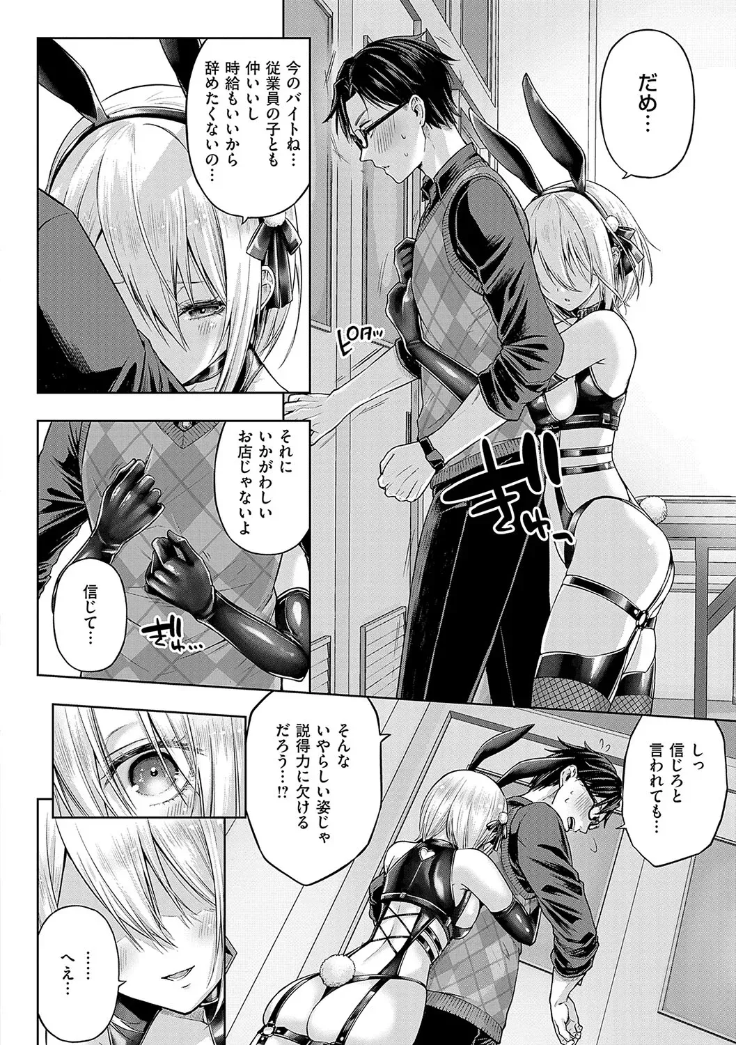 Page 84