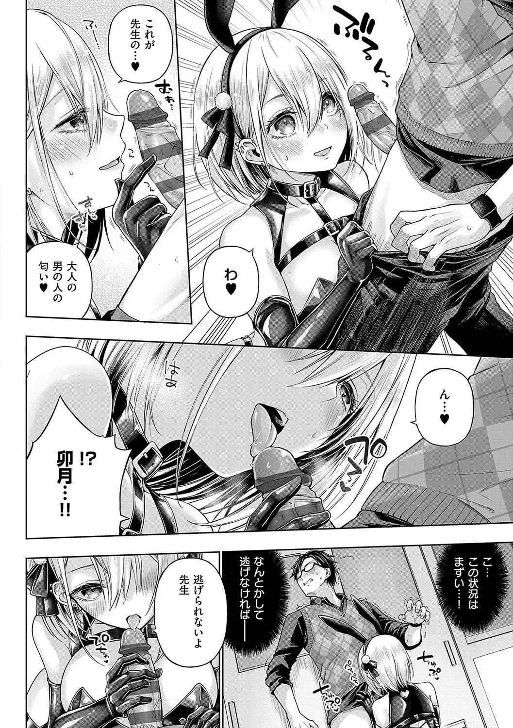Page 86