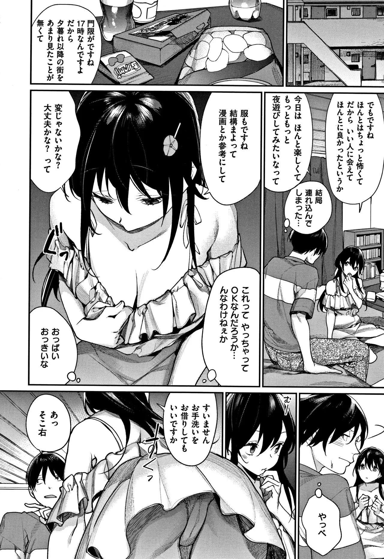 Page 131