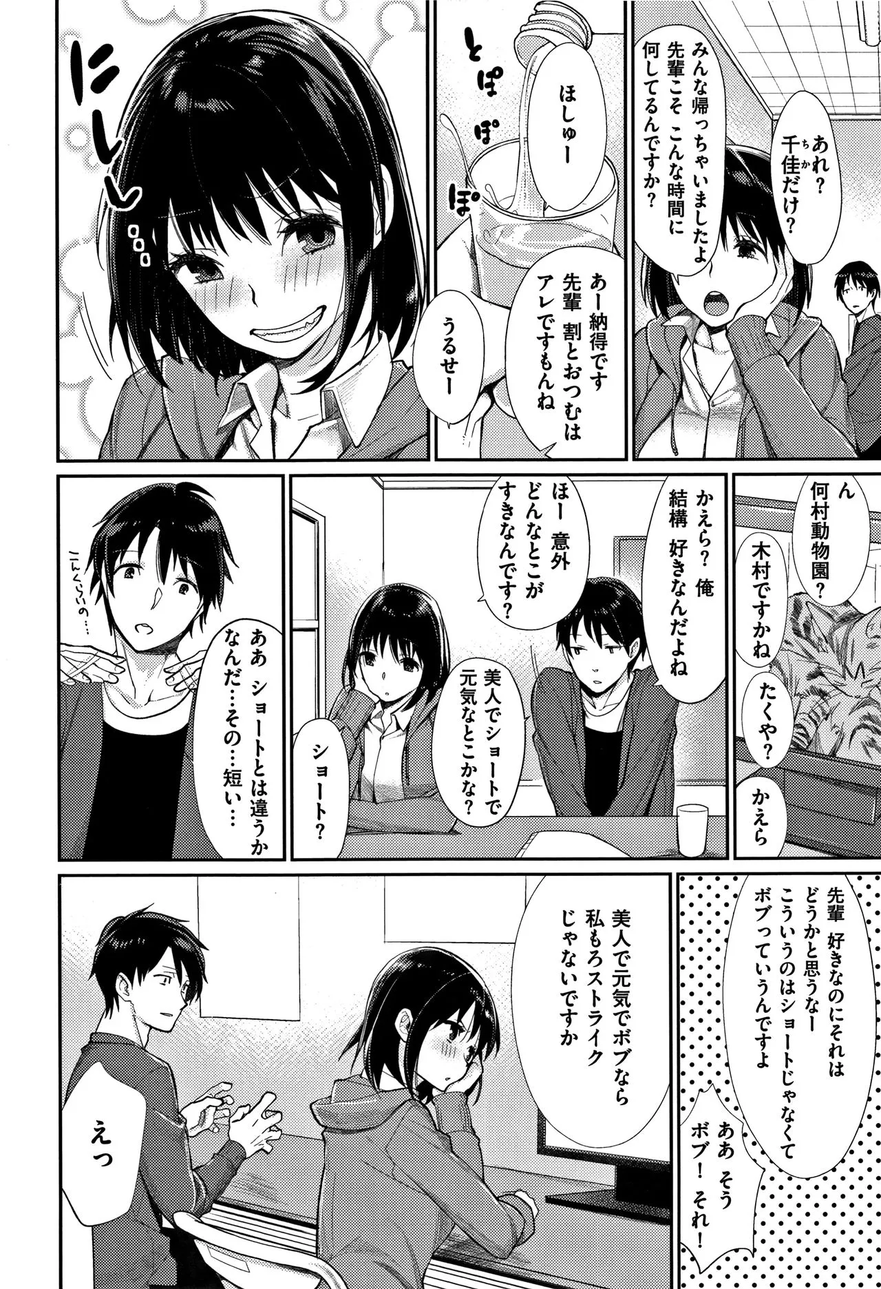 Page 155