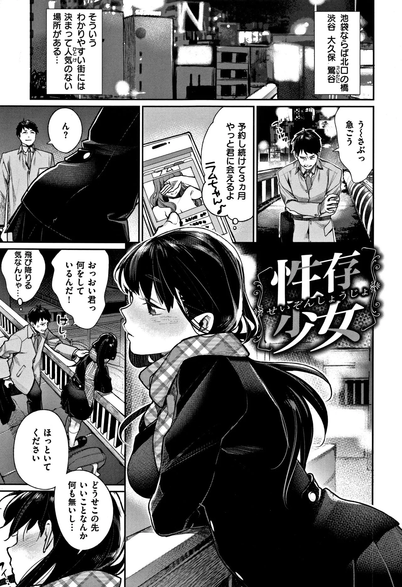 Page 198