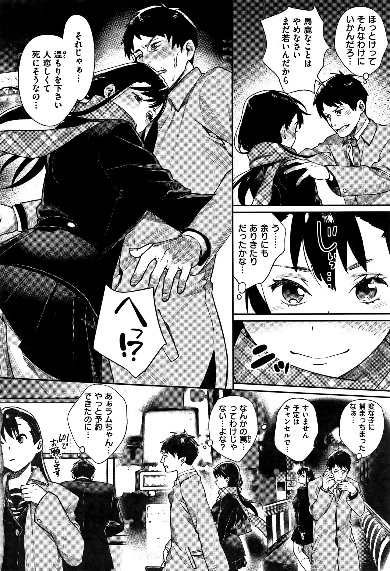Page 199