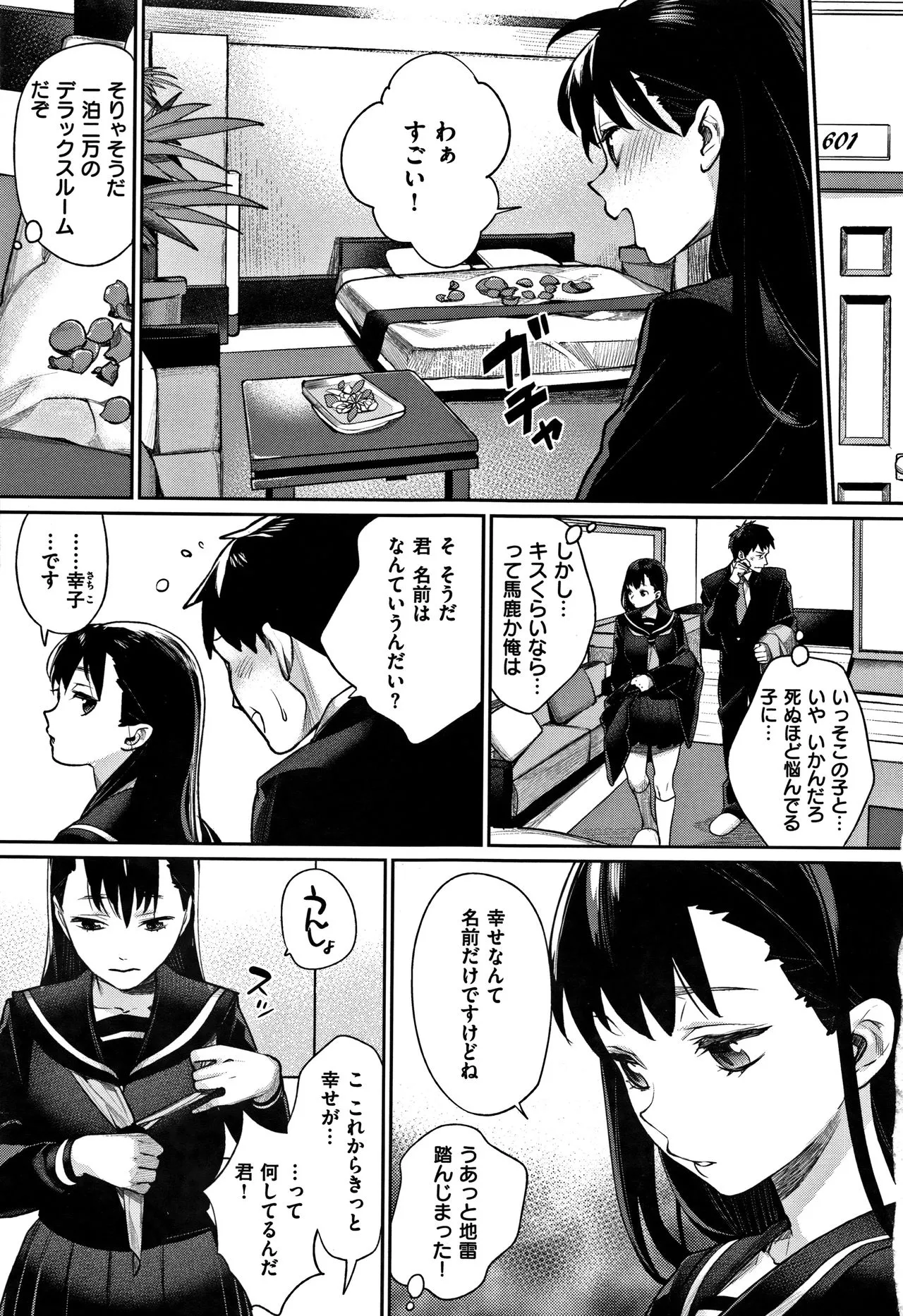 Page 200