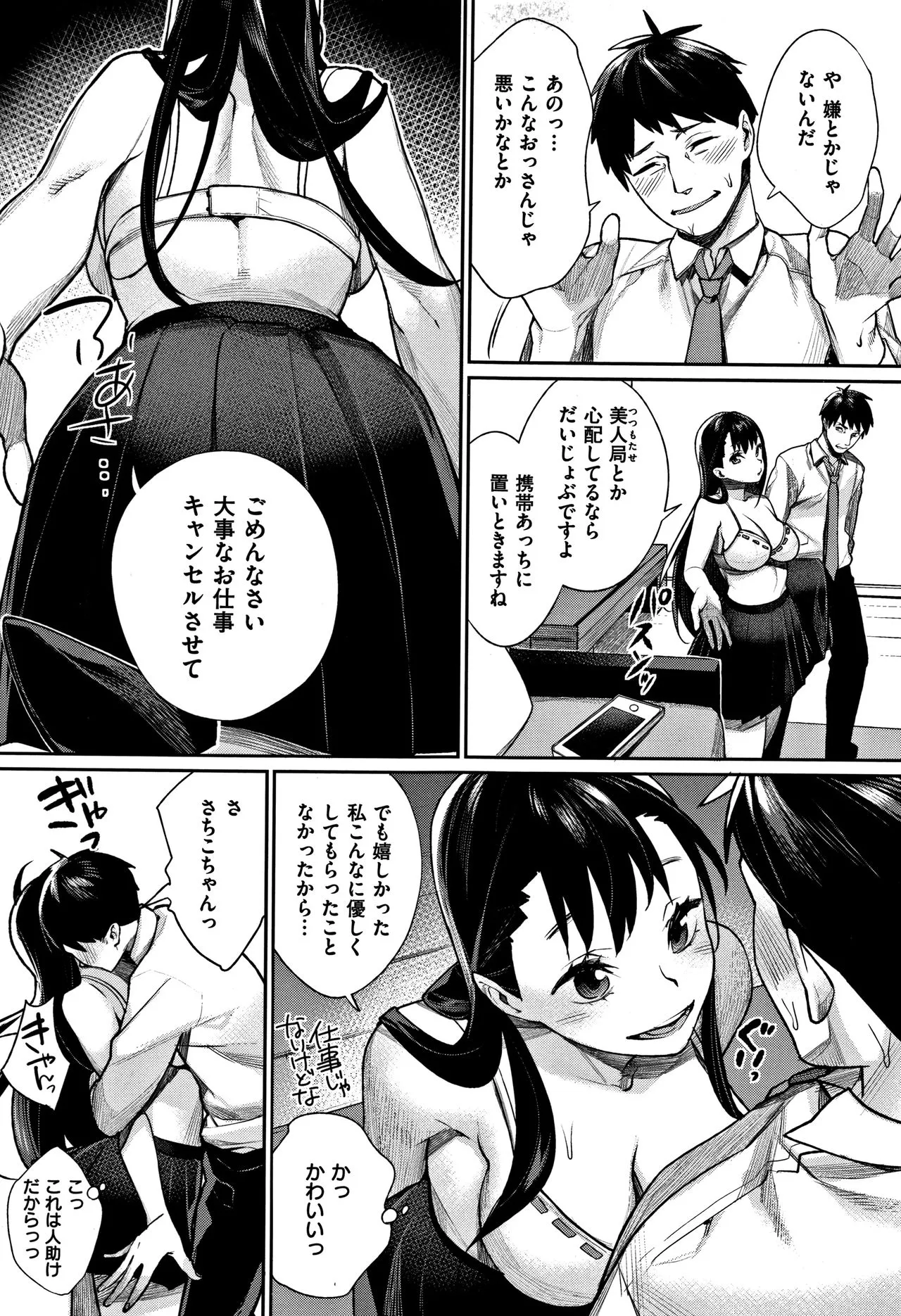 Page 202