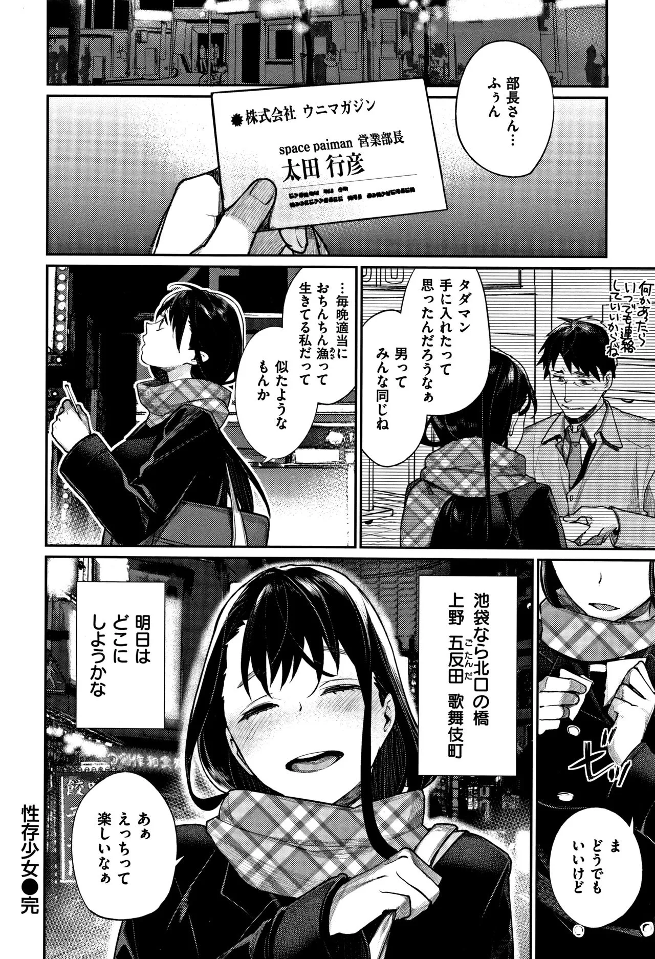 Page 213