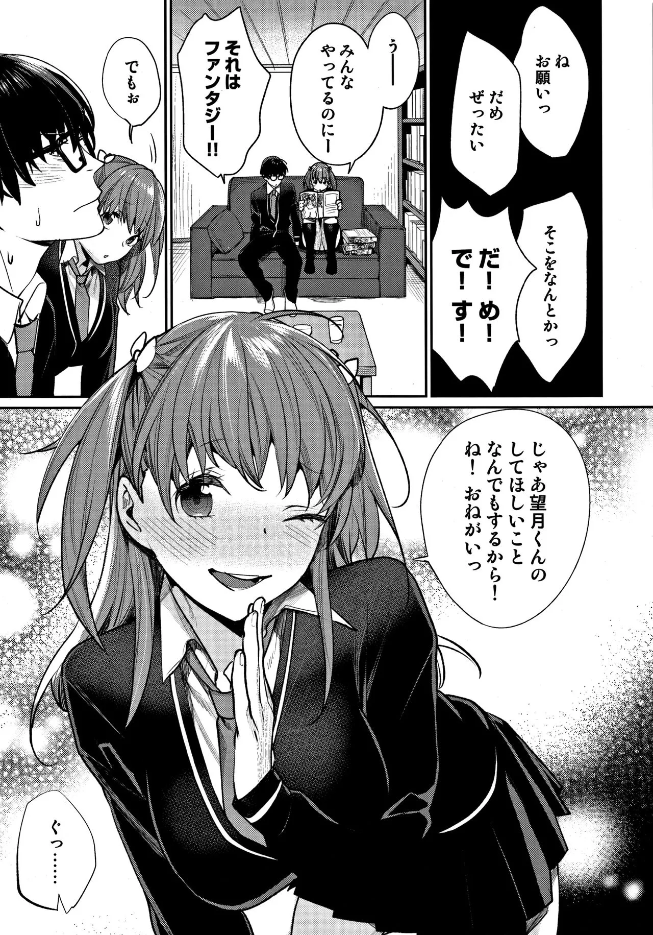 Page 217