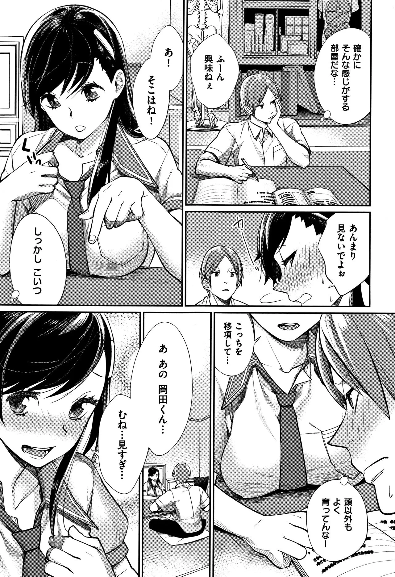 Page 54