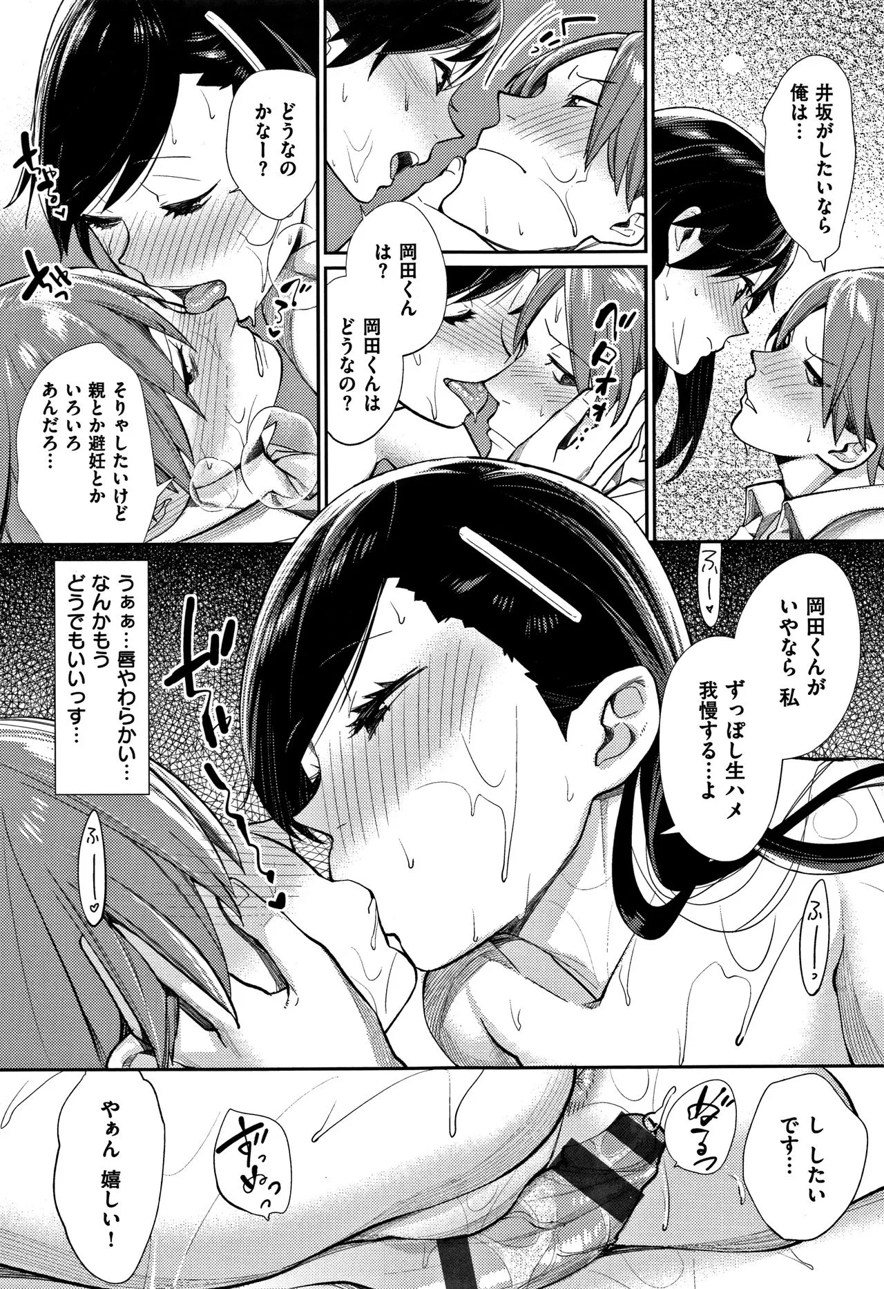 Page 64