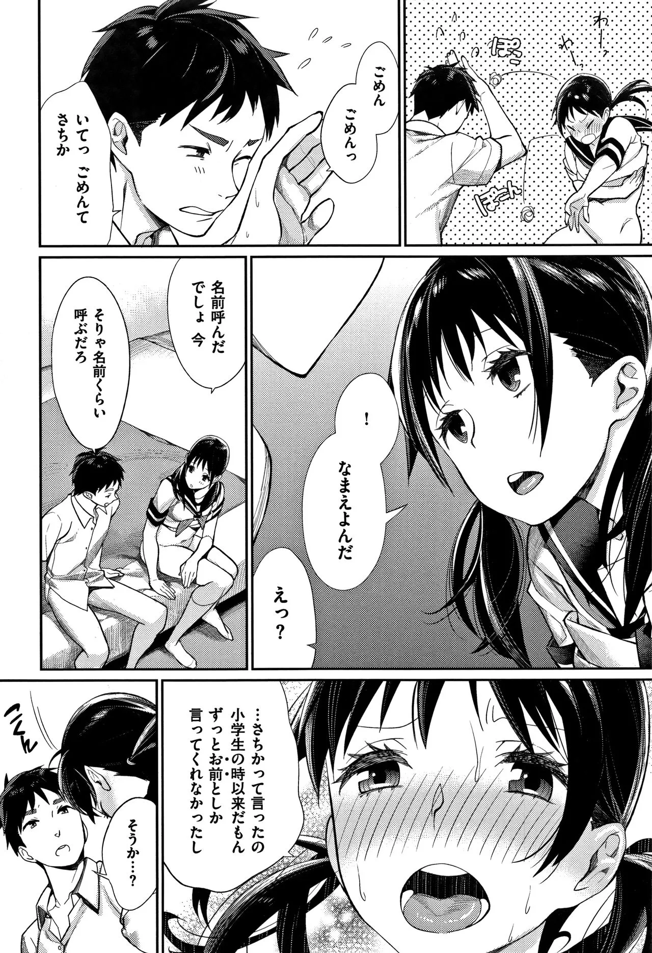Page 87