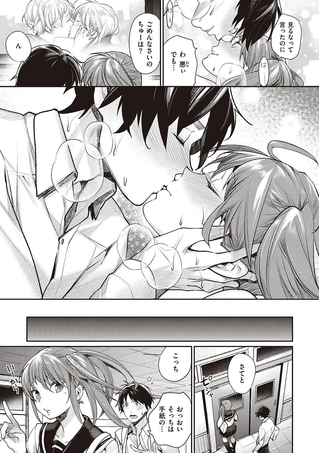 Page 108