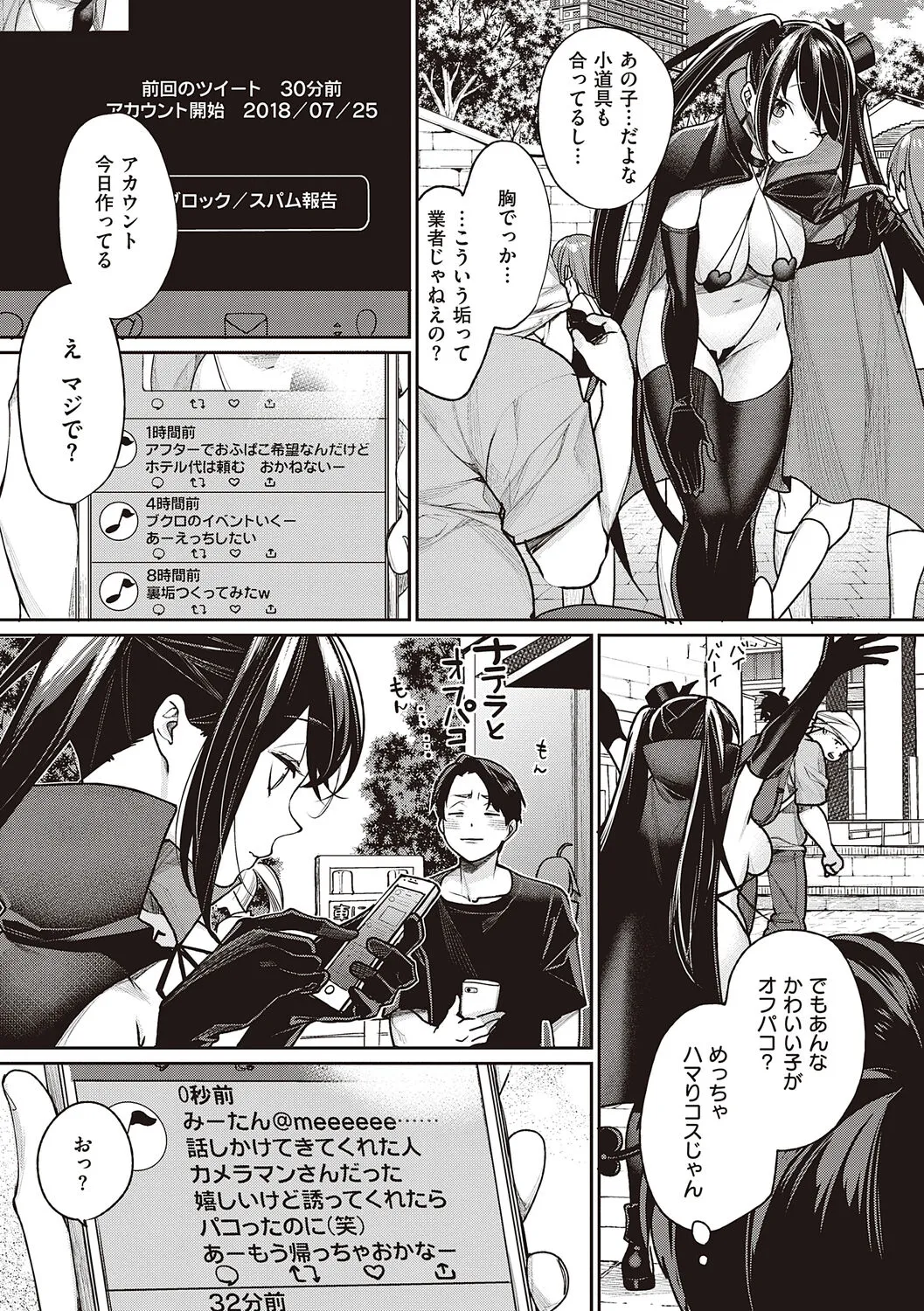 Page 138