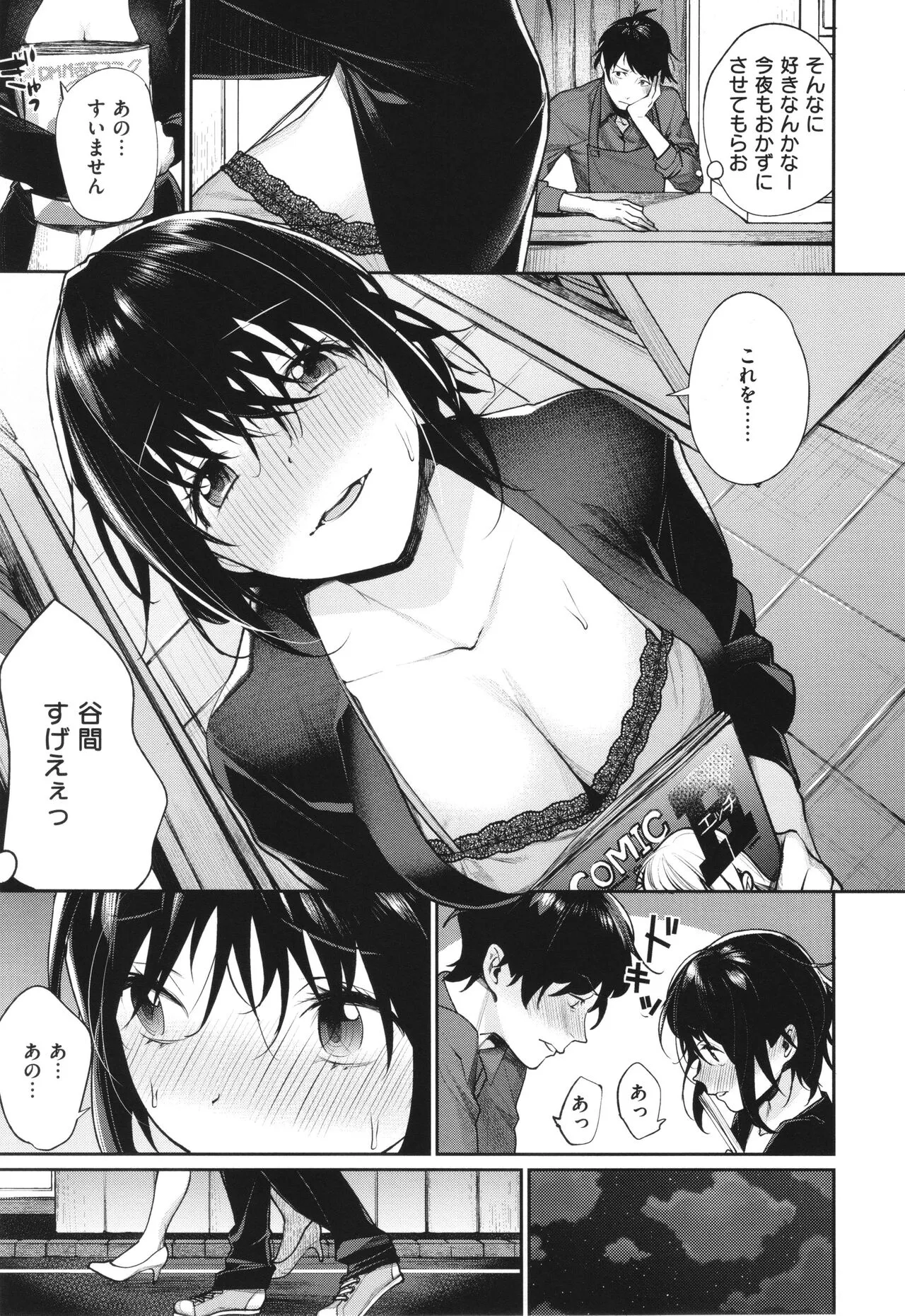 Page 113