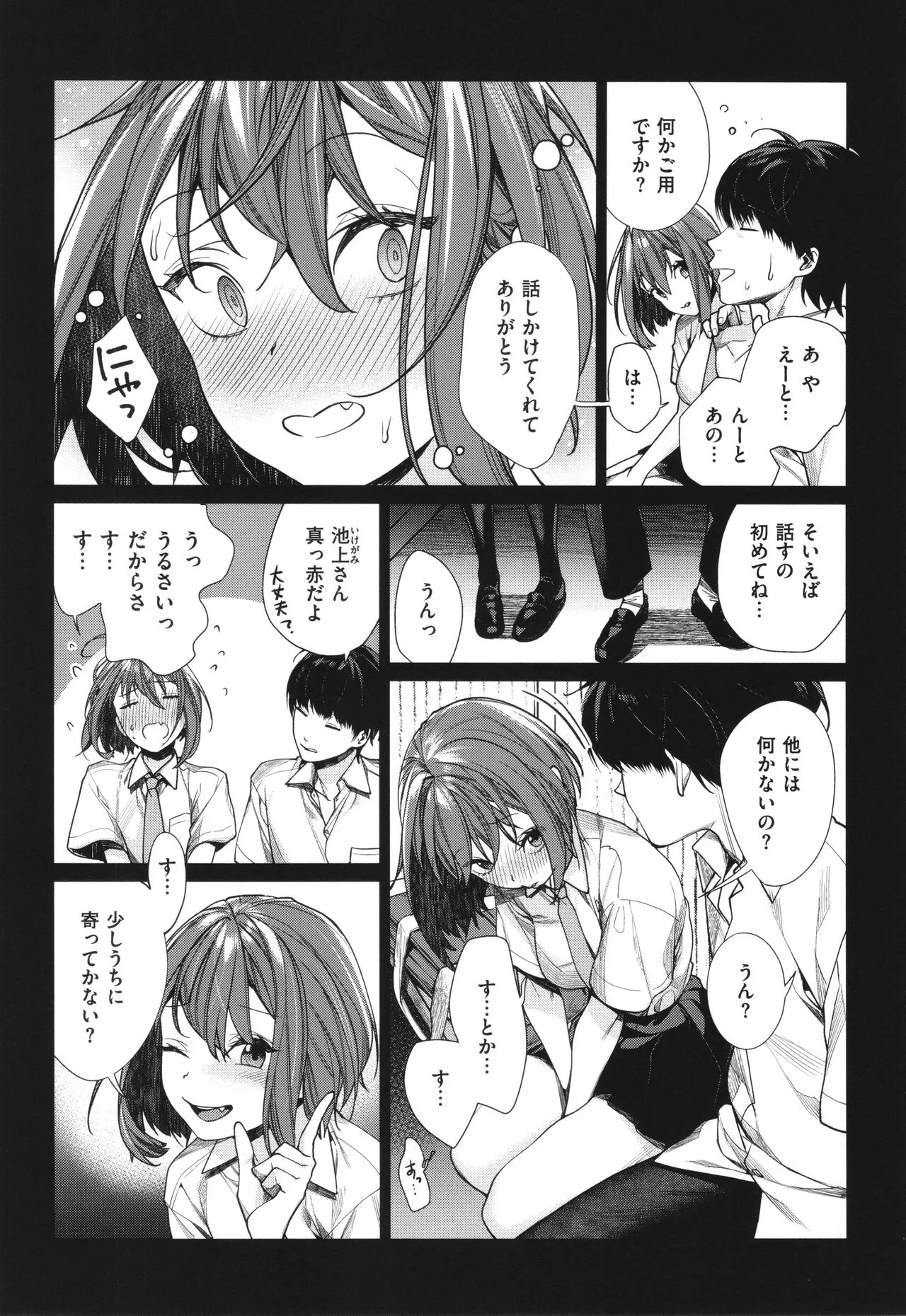 Page 165