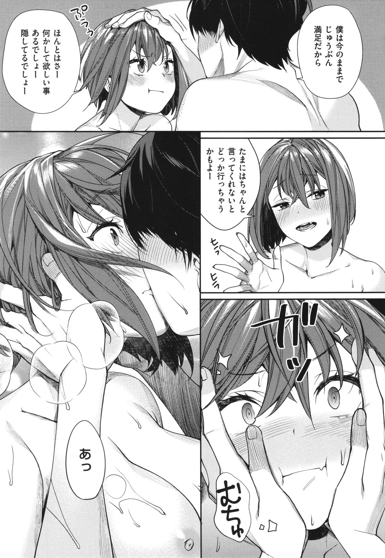 Page 171