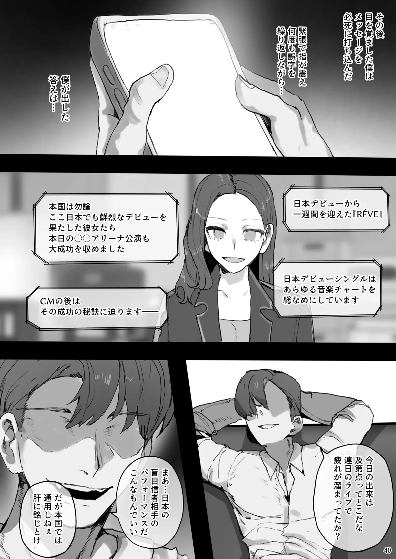 Page 39