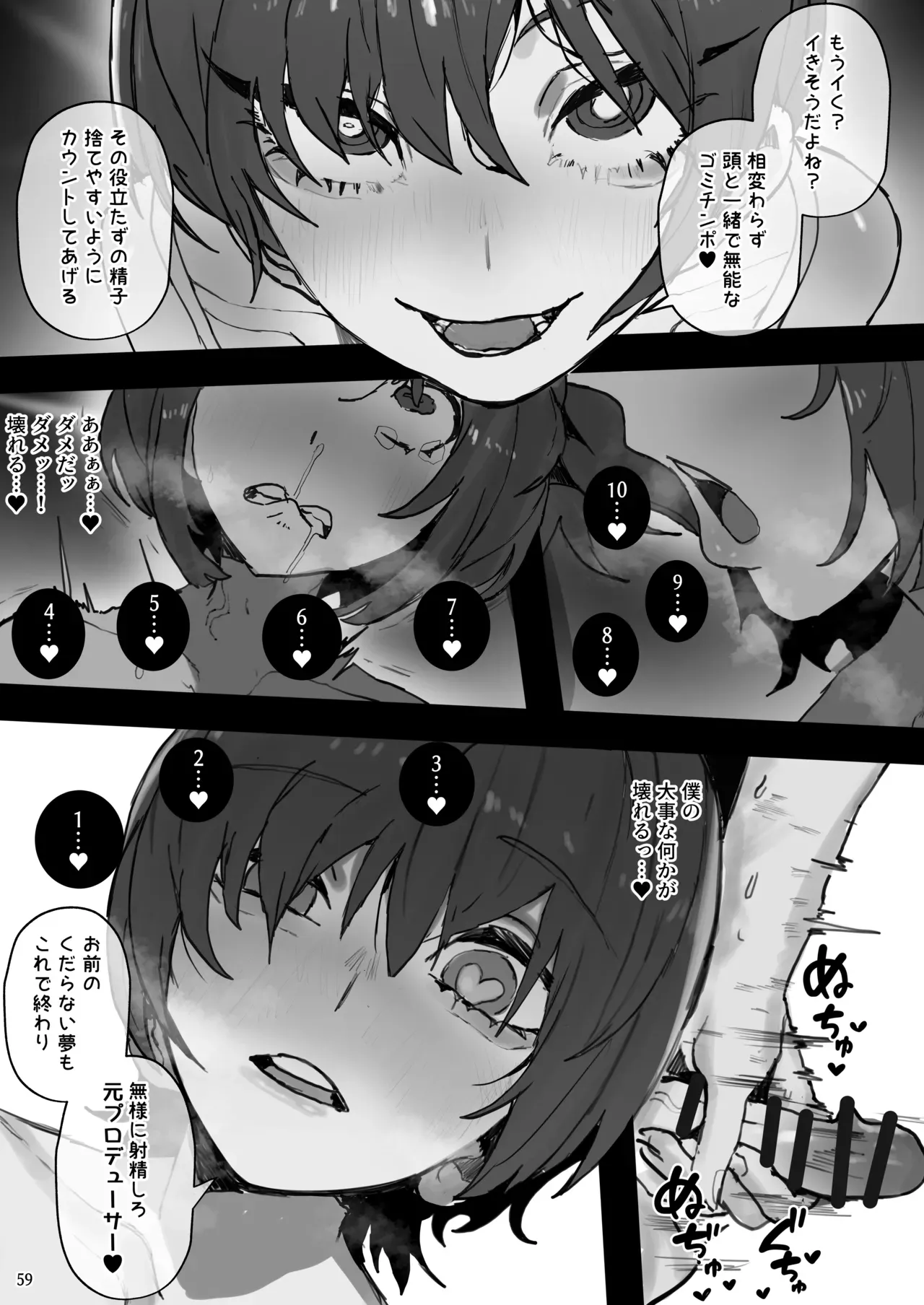 Page 58