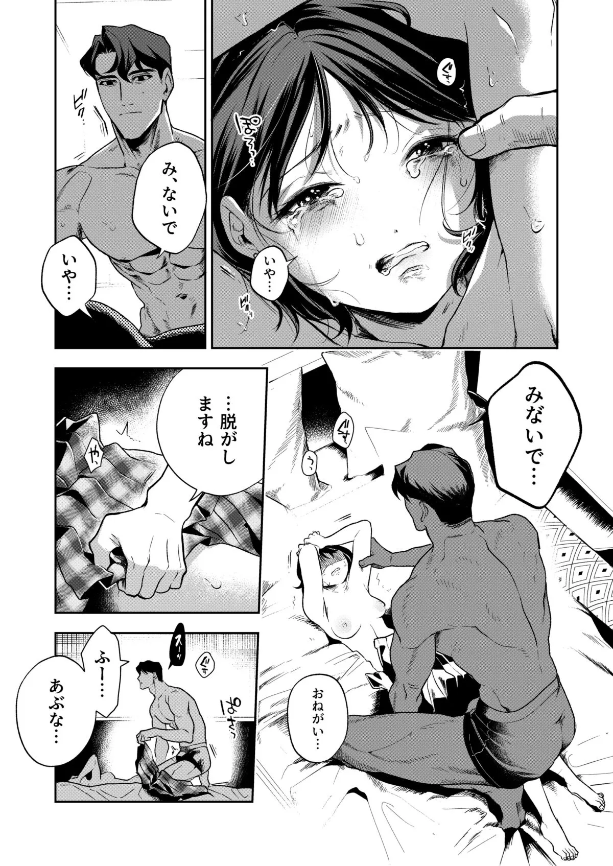 Page 47