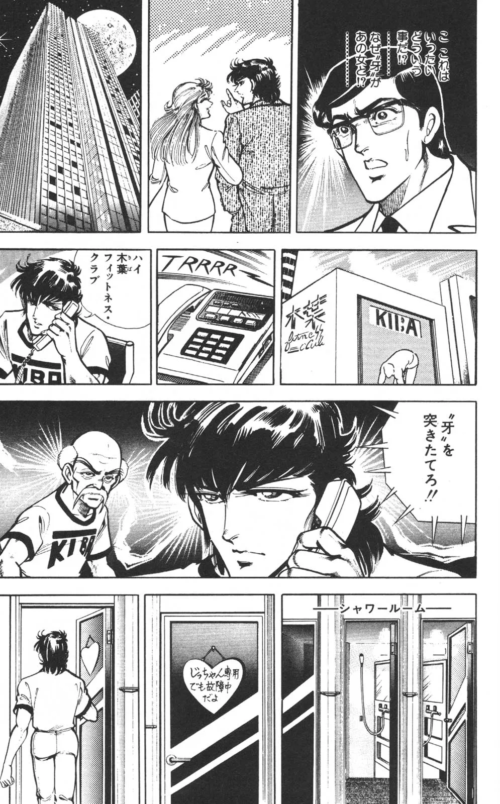 Page 155
