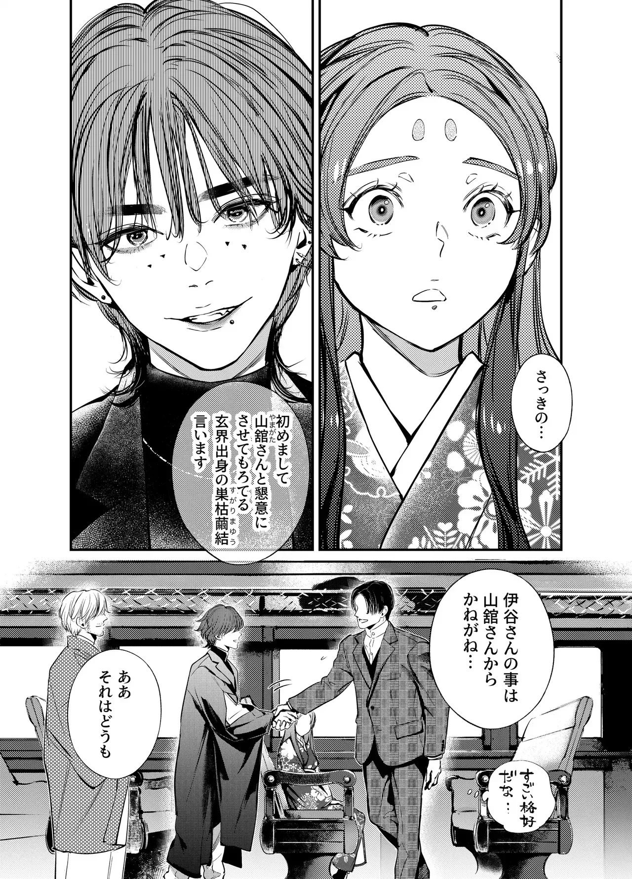 Page 175