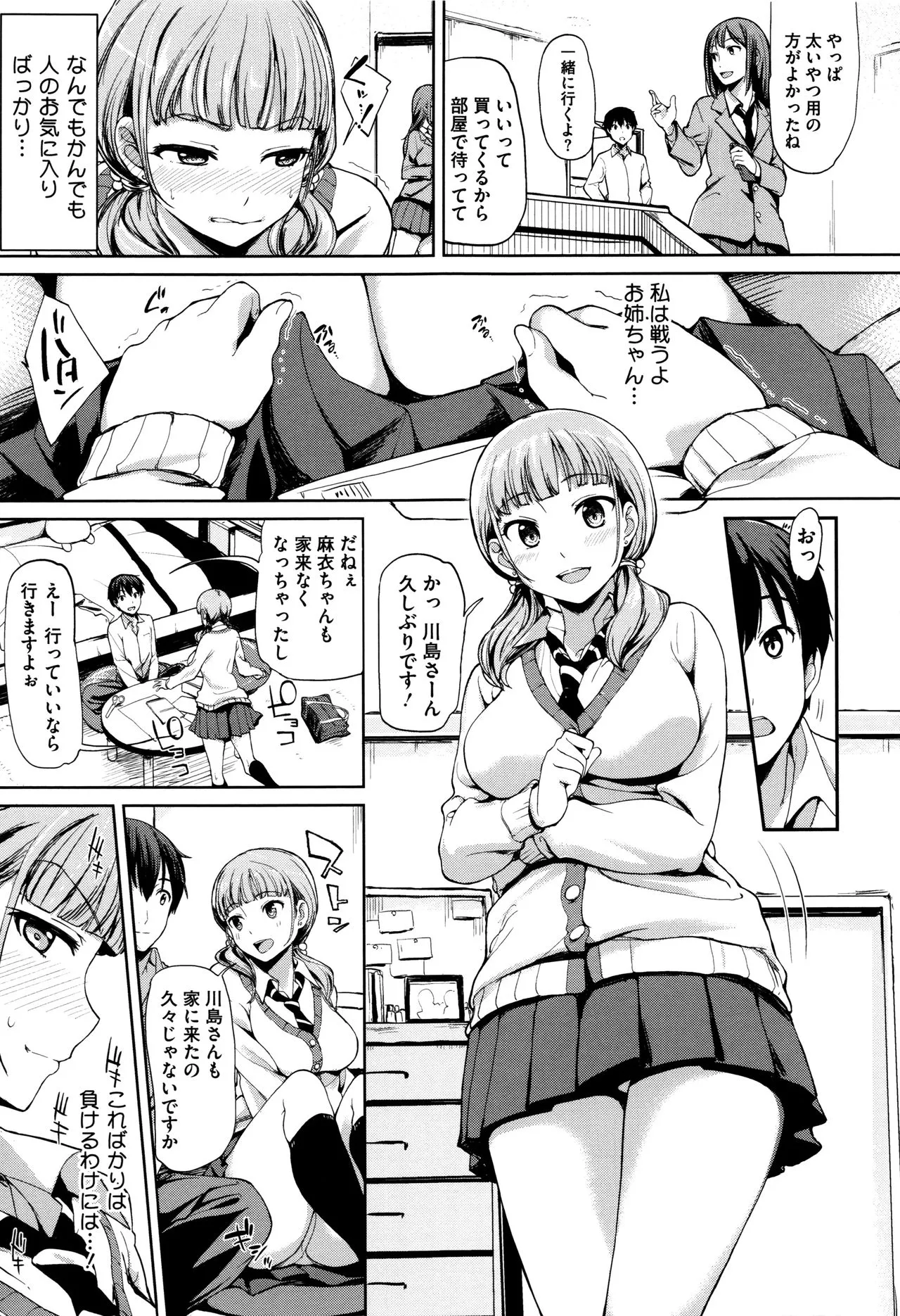 Page 111