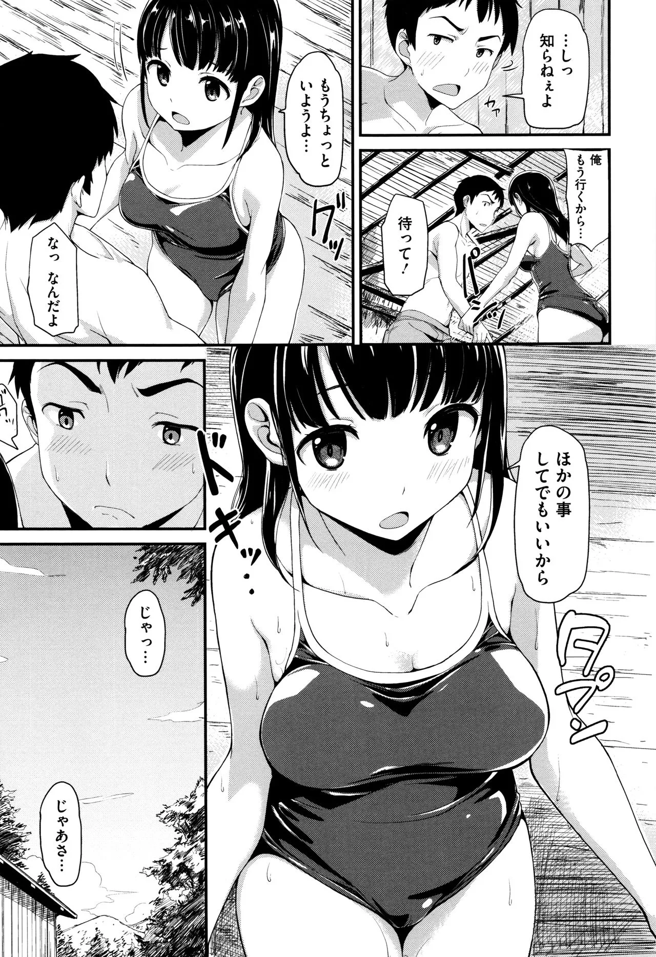 Page 147