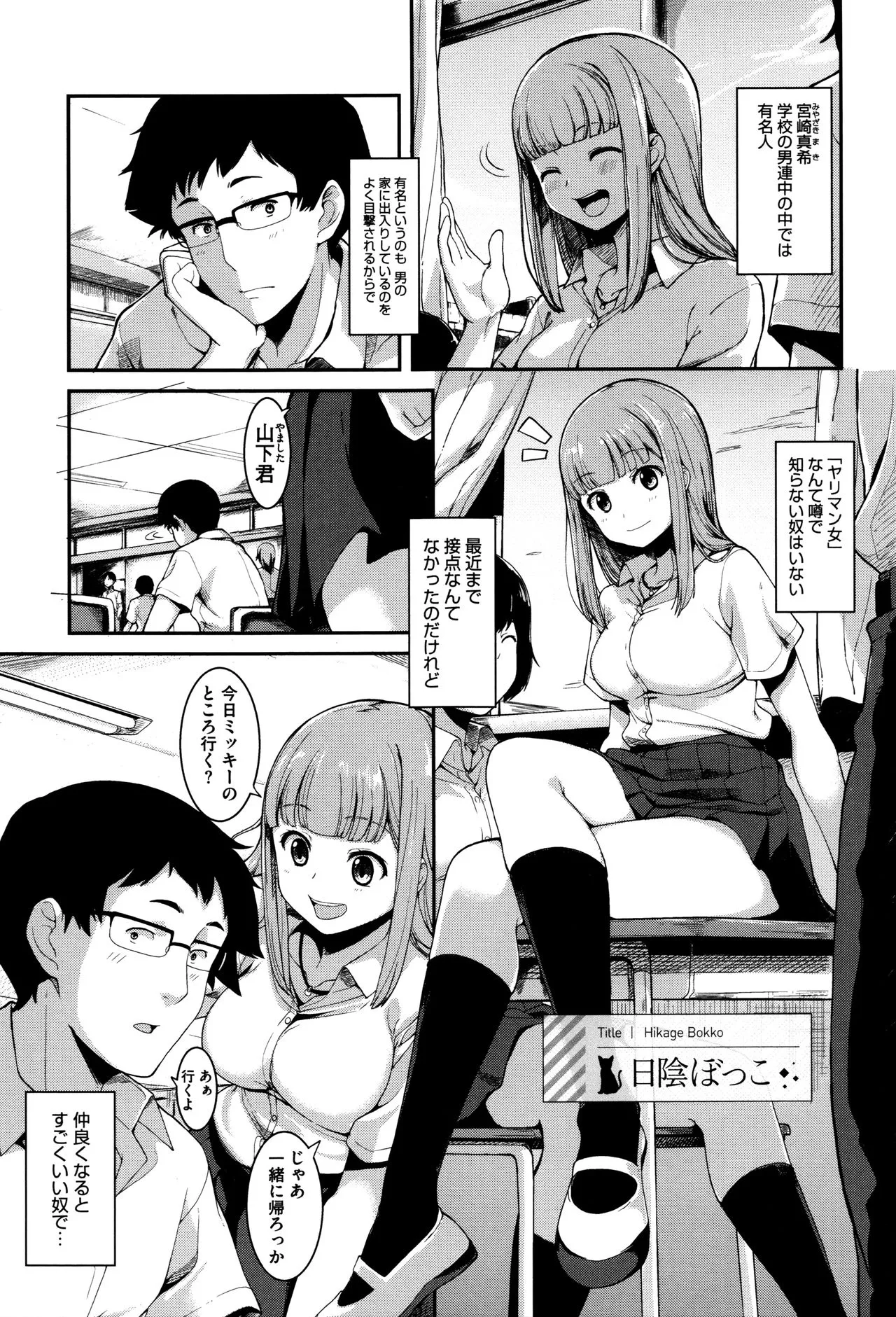 Page 197