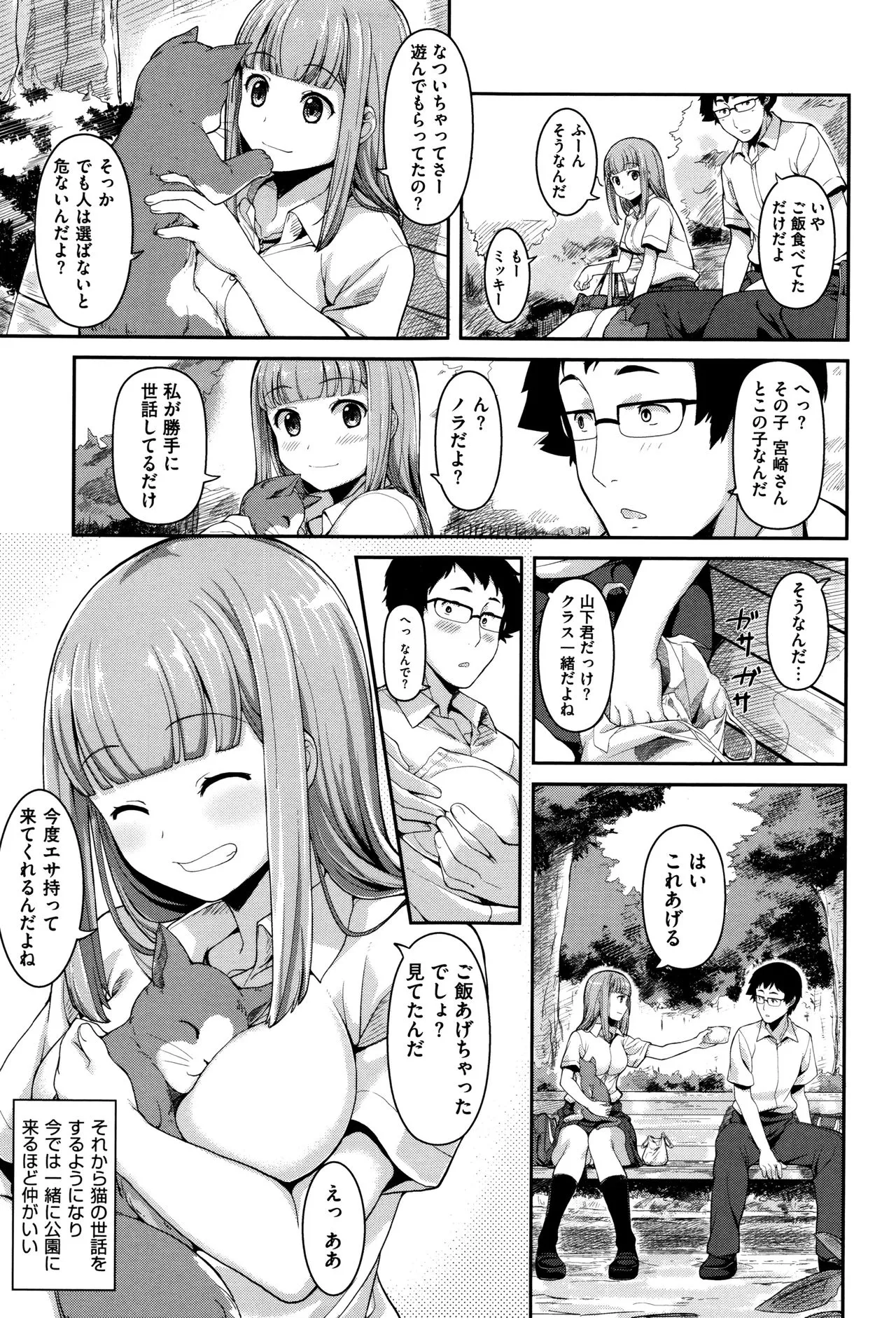 Page 199