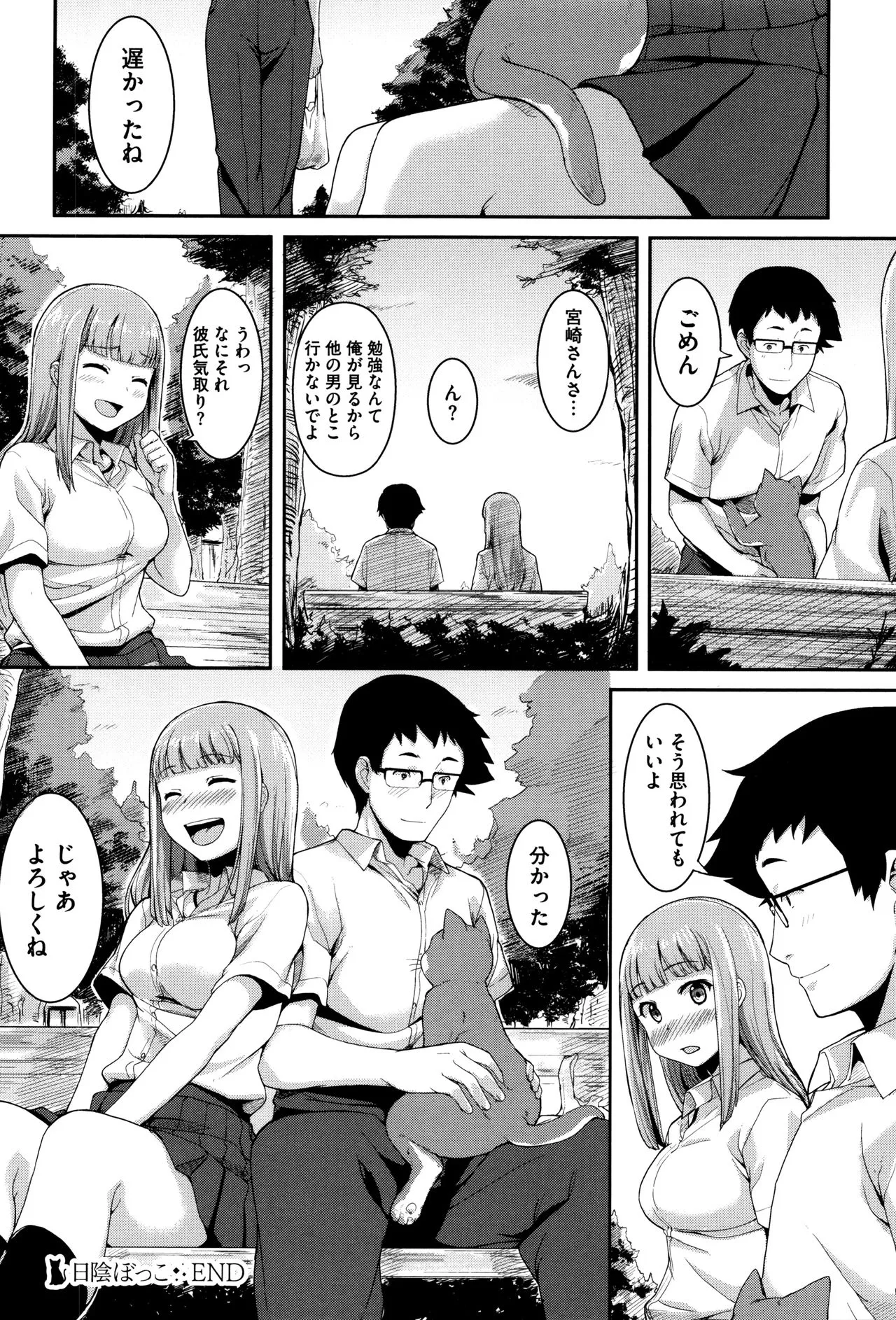 Page 214
