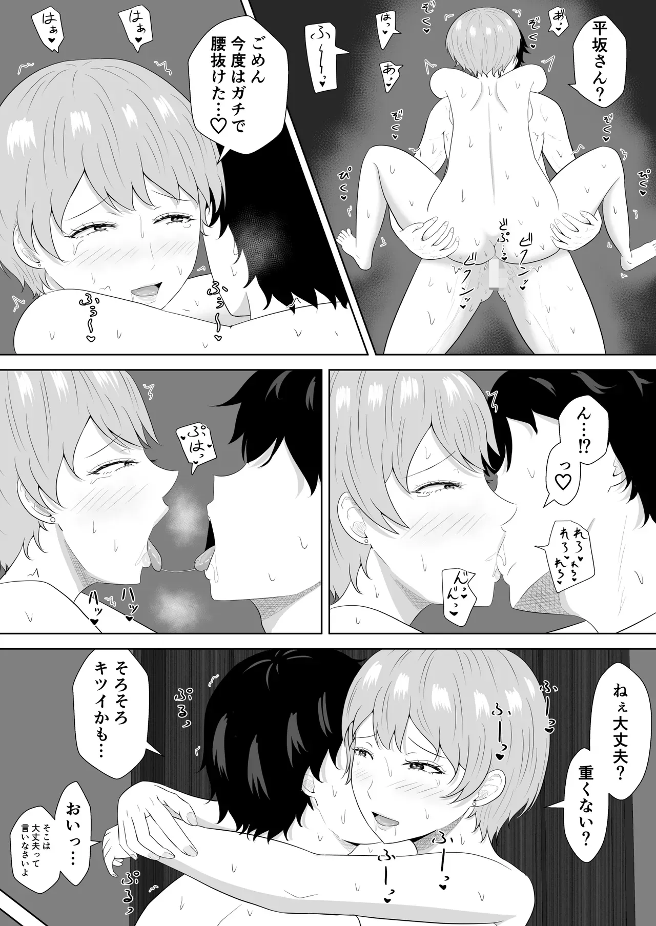 Page 65