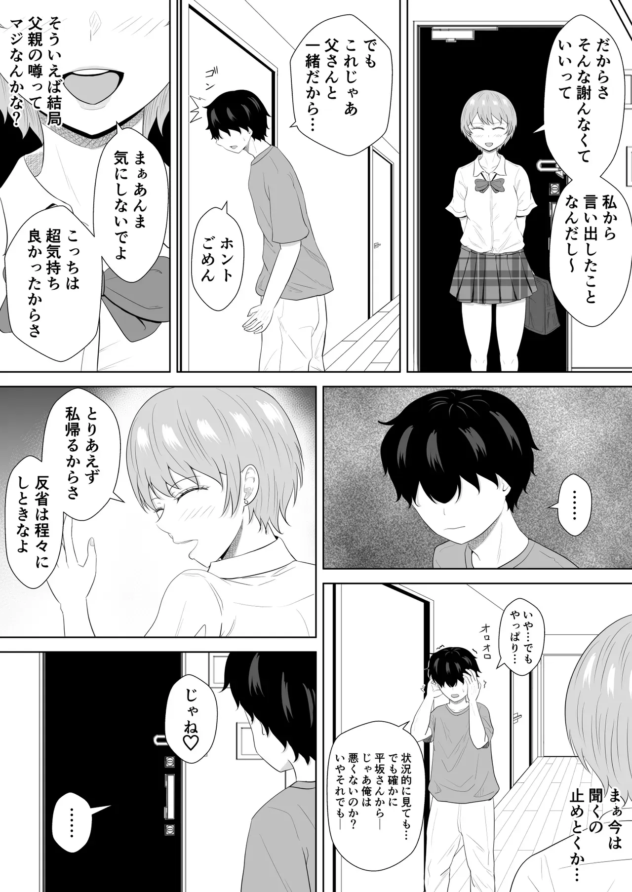 Page 69