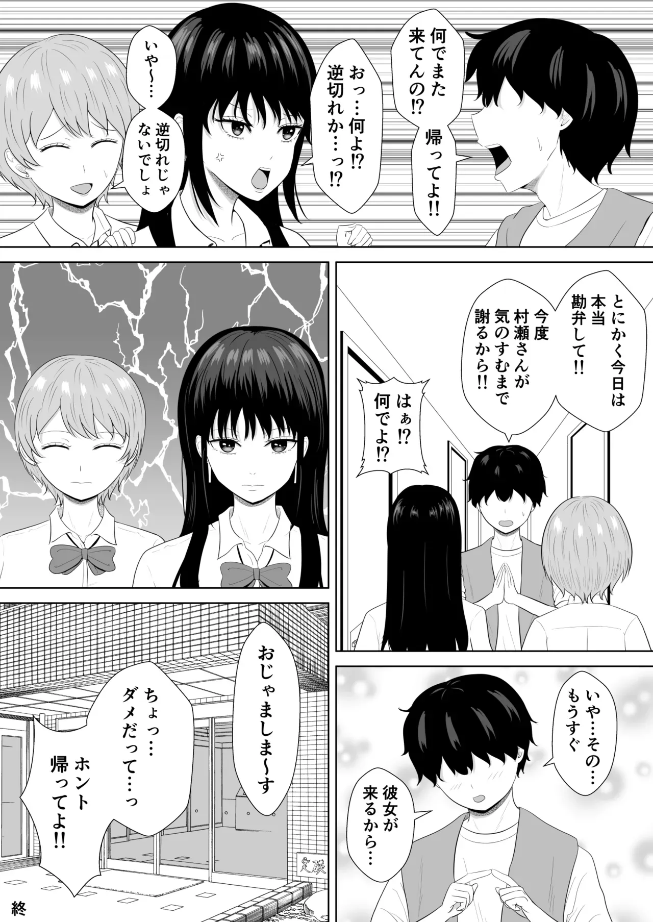 Page 71