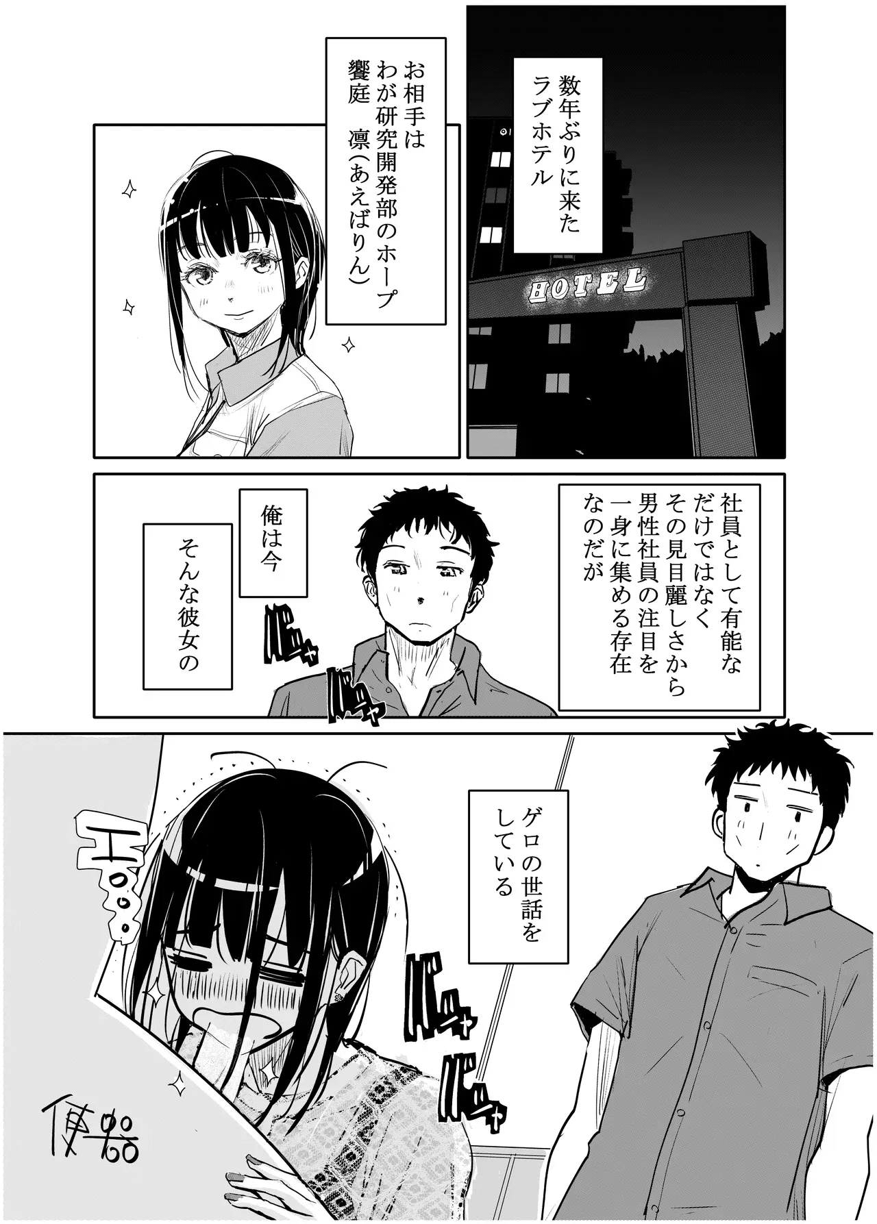 Page 121