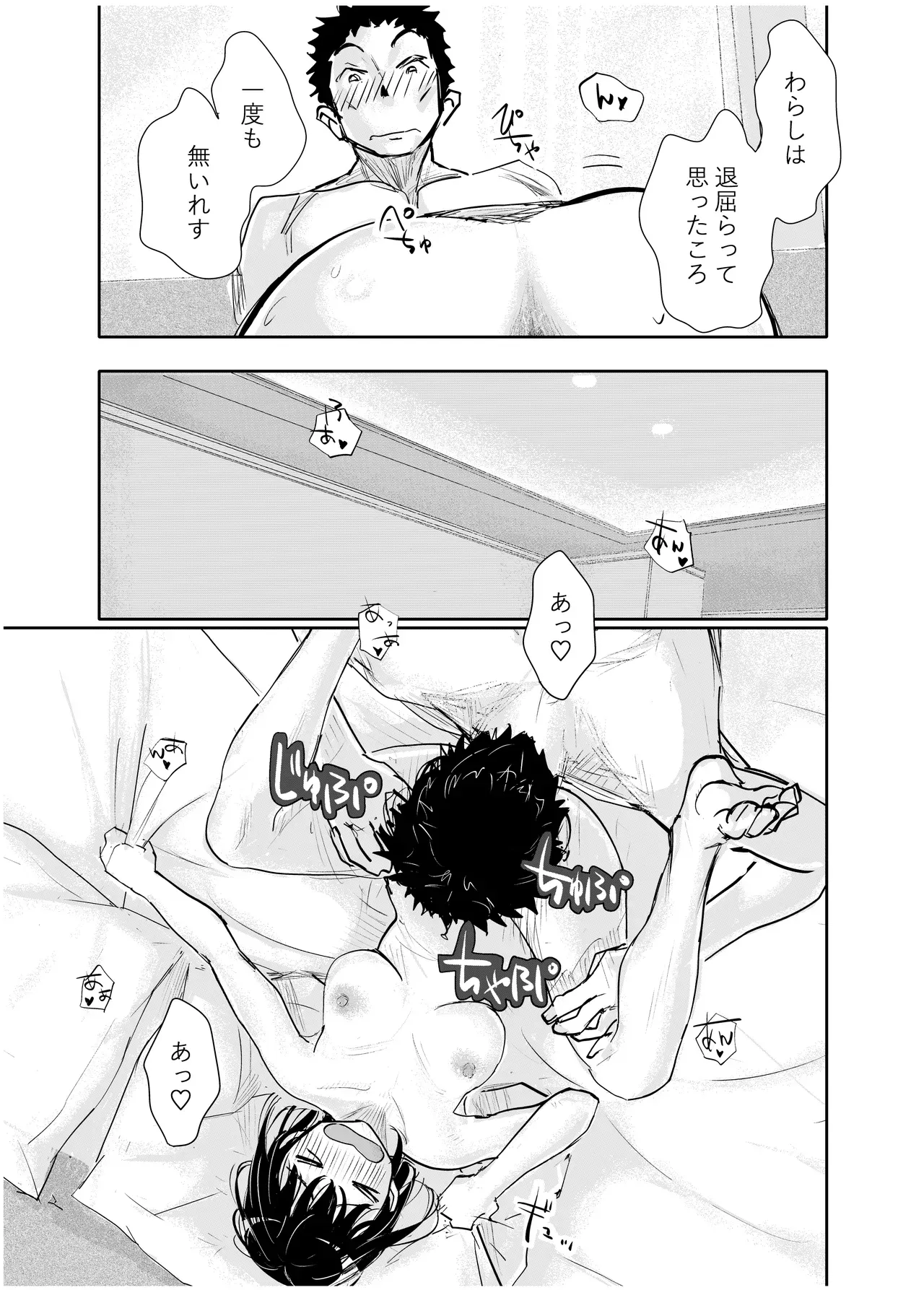 Page 151