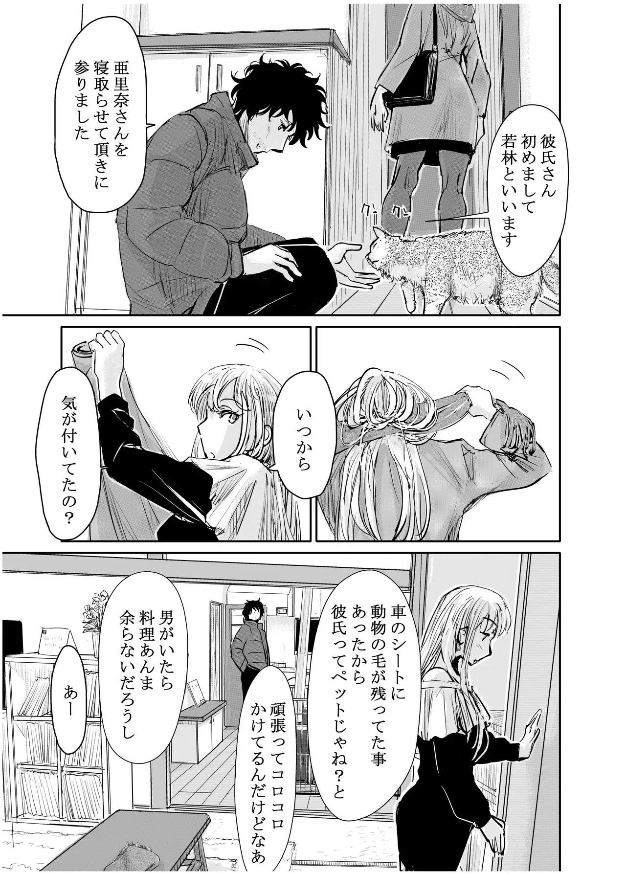 Page 201
