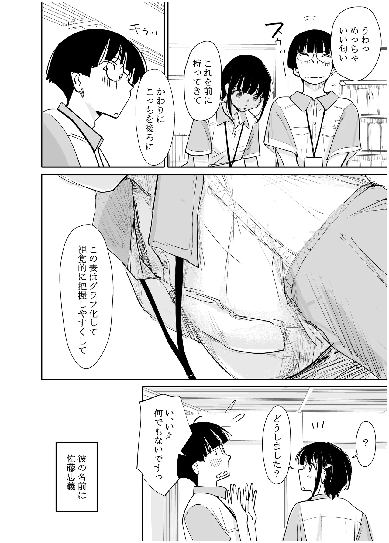 Page 250