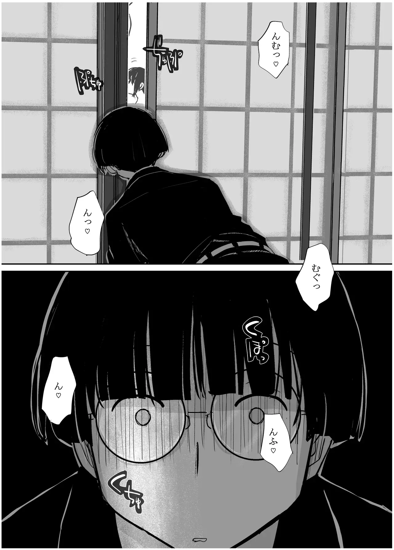 Page 261