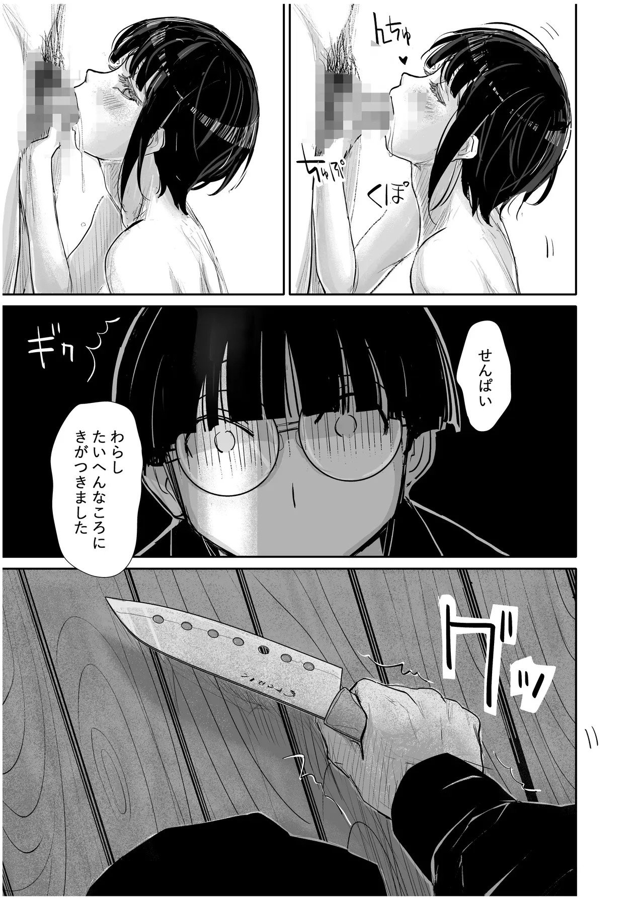 Page 263