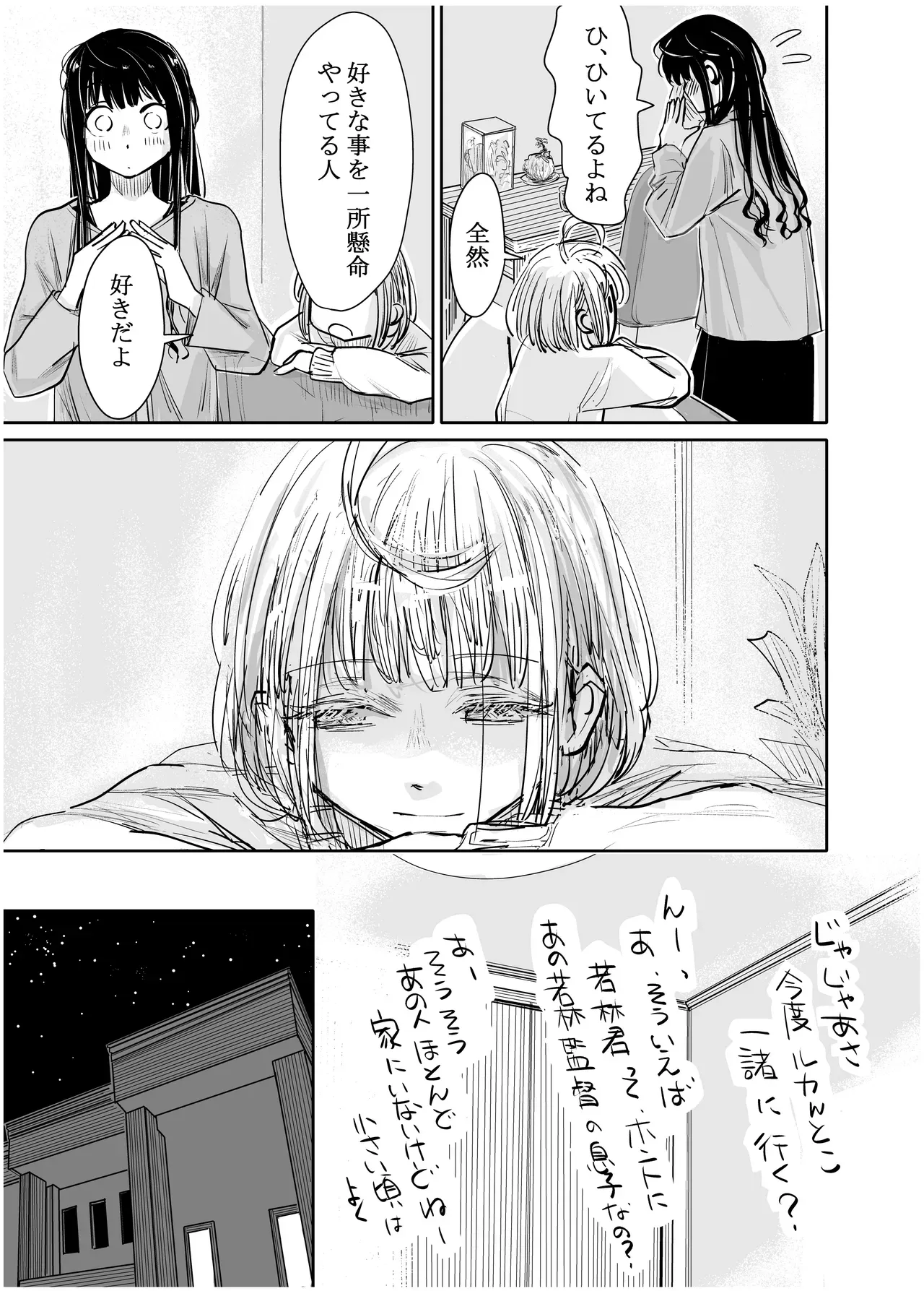 Page 299