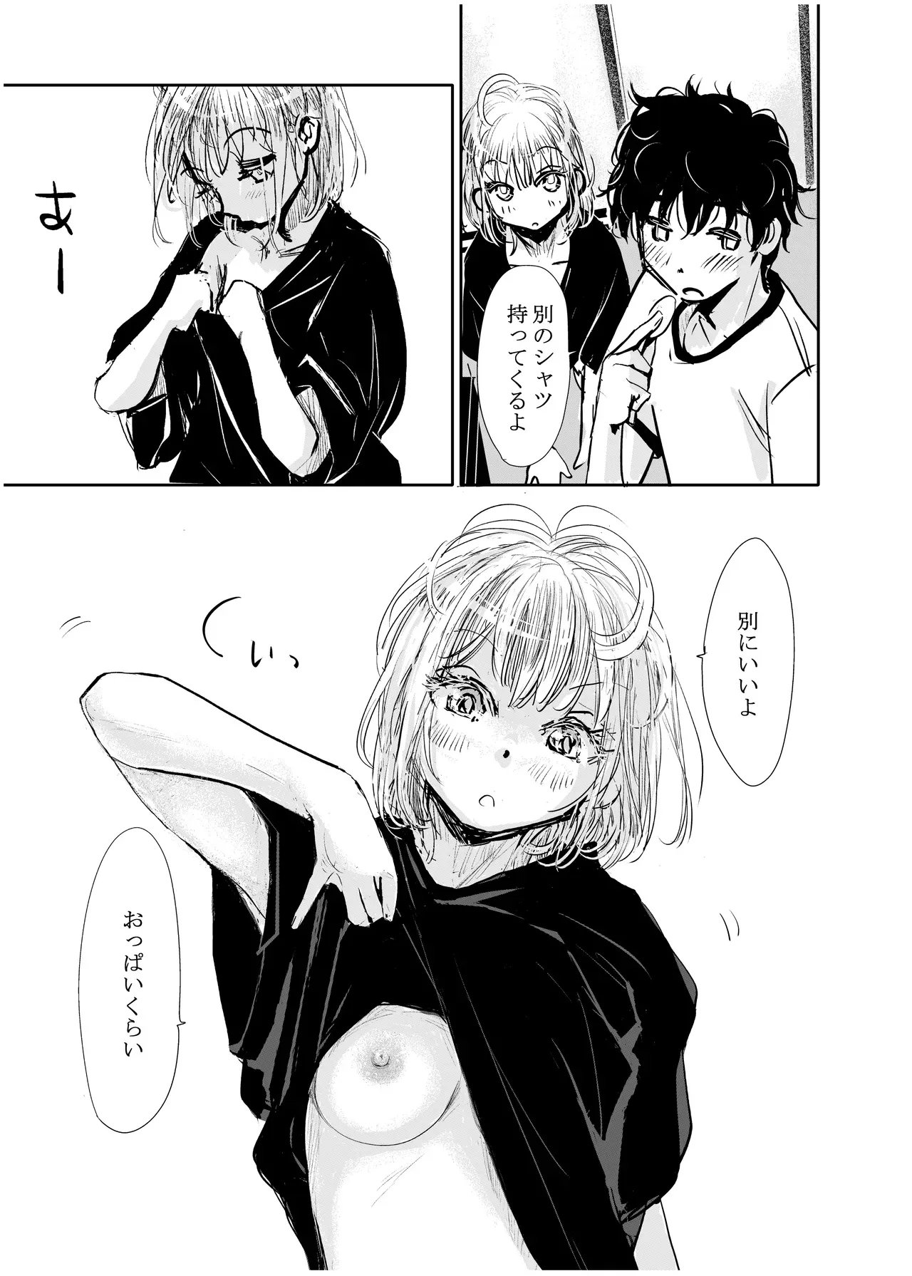Page 67